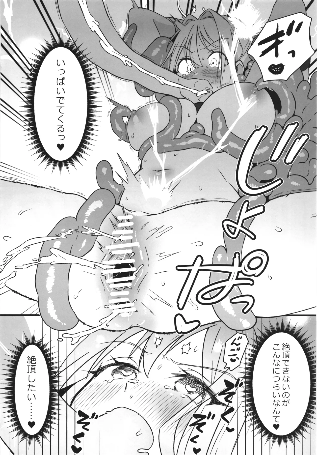 (COMITIA152) [Nanao-Chan Labo (Nanaoya Hajime)] Majo no Kairaku Kenkyuujo 2 20eme image