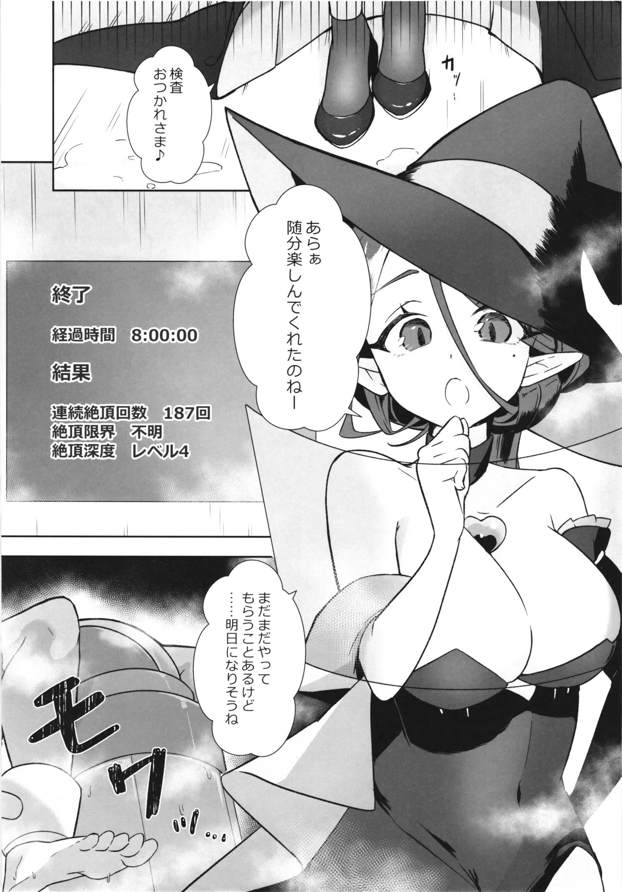 (COMITIA152) [Nanao-Chan Labo (Nanaoya Hajime)] Majo no Kairaku Kenkyuujo 2 27eme image