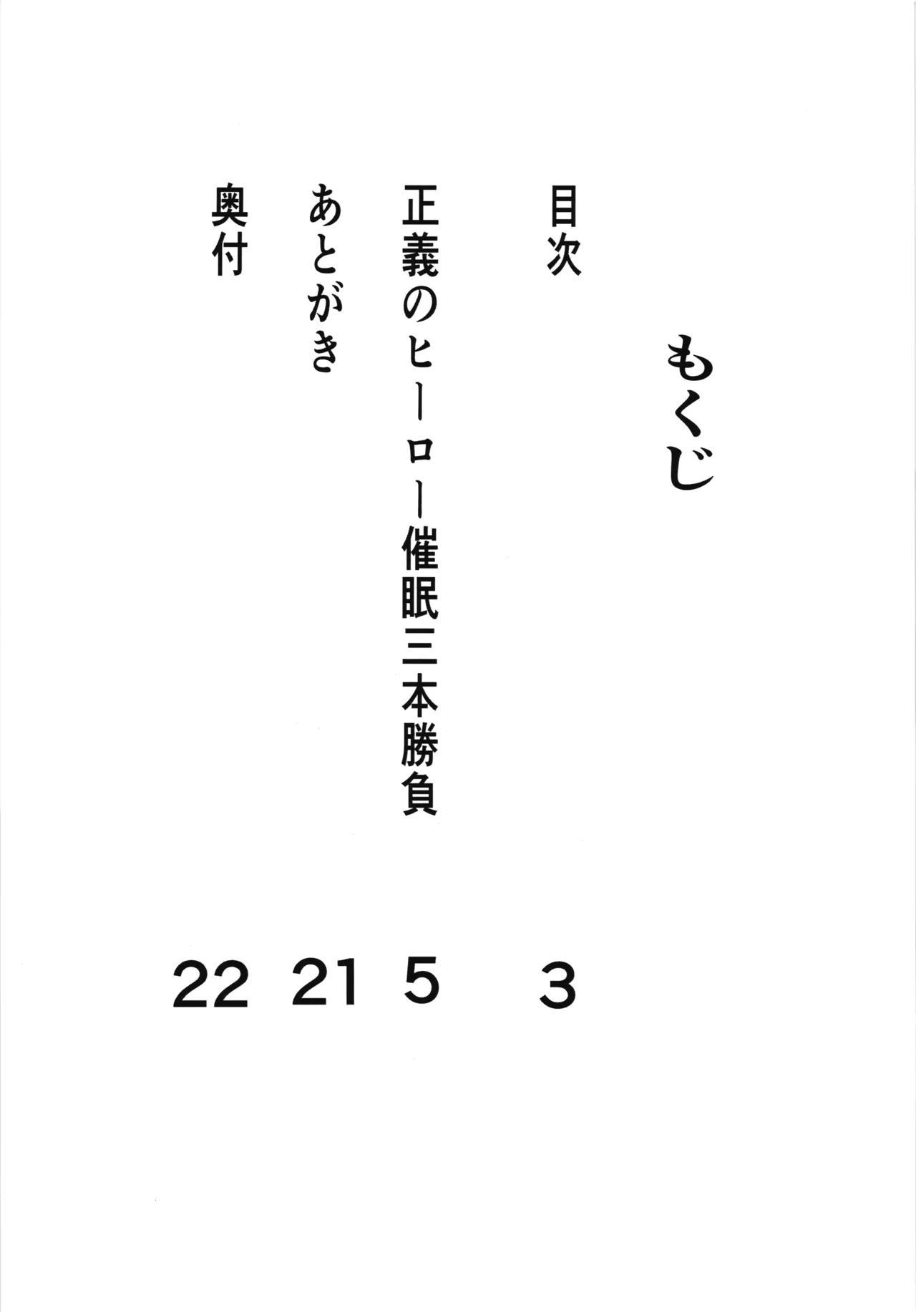 (Rainbow Flavor 30) [Shirotanuki no Sato (Pontanuki)] Seigi no Hero Saimin Sanbon Shoubu (Hirogaru Sky! Precure) 画像番号 3