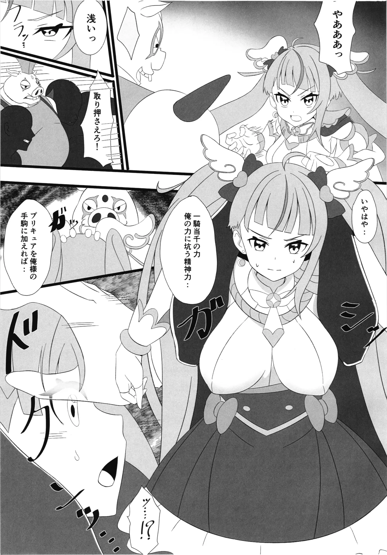 (Rainbow Flavor 30) [Shirotanuki no Sato (Pontanuki)] Seigi no Hero Saimin Sanbon Shoubu (Hirogaru Sky! Precure) 画像番号 5