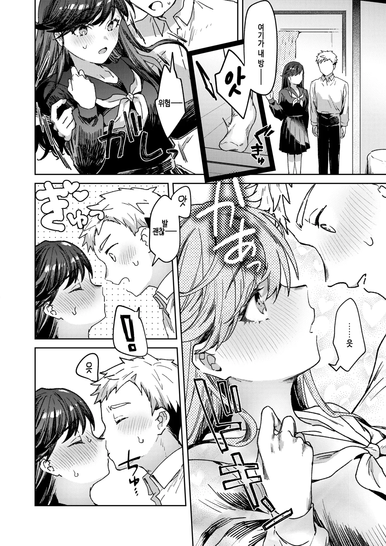[kaduki] Nihonmatsu-san ni wa hen na tokoro ga aru (COMIC Kairakuten 2025-06) [Korean] [Digital] [Decensored] image number 2