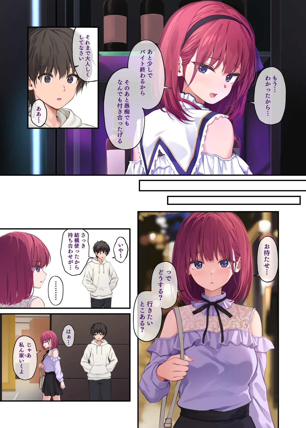 [Multi-Type (pasdar)] Ore no onna tomodachi wa subarashi [Digital] image number 5