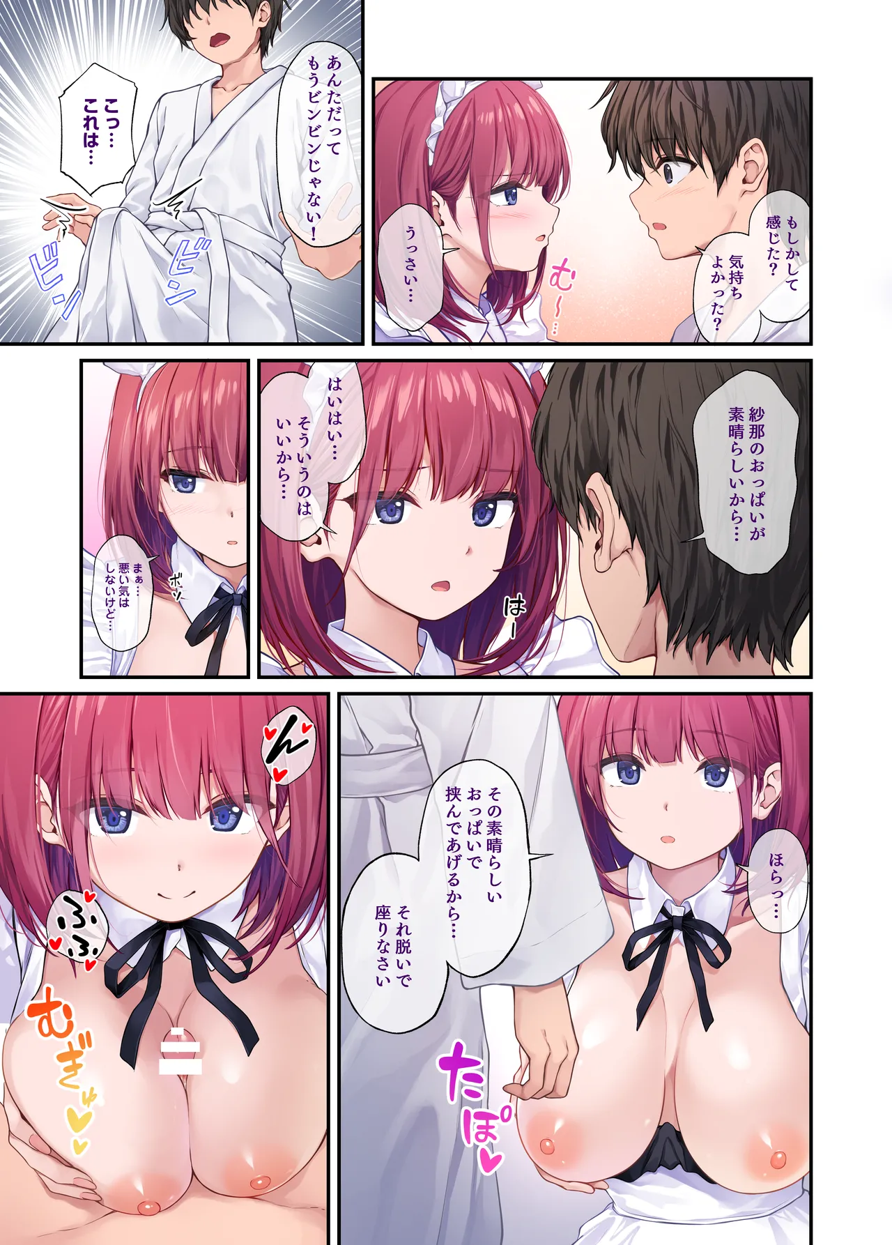 [Multi-Type (pasdar)] Ore no onna tomodachi wa subarashi [Digital] image number 24