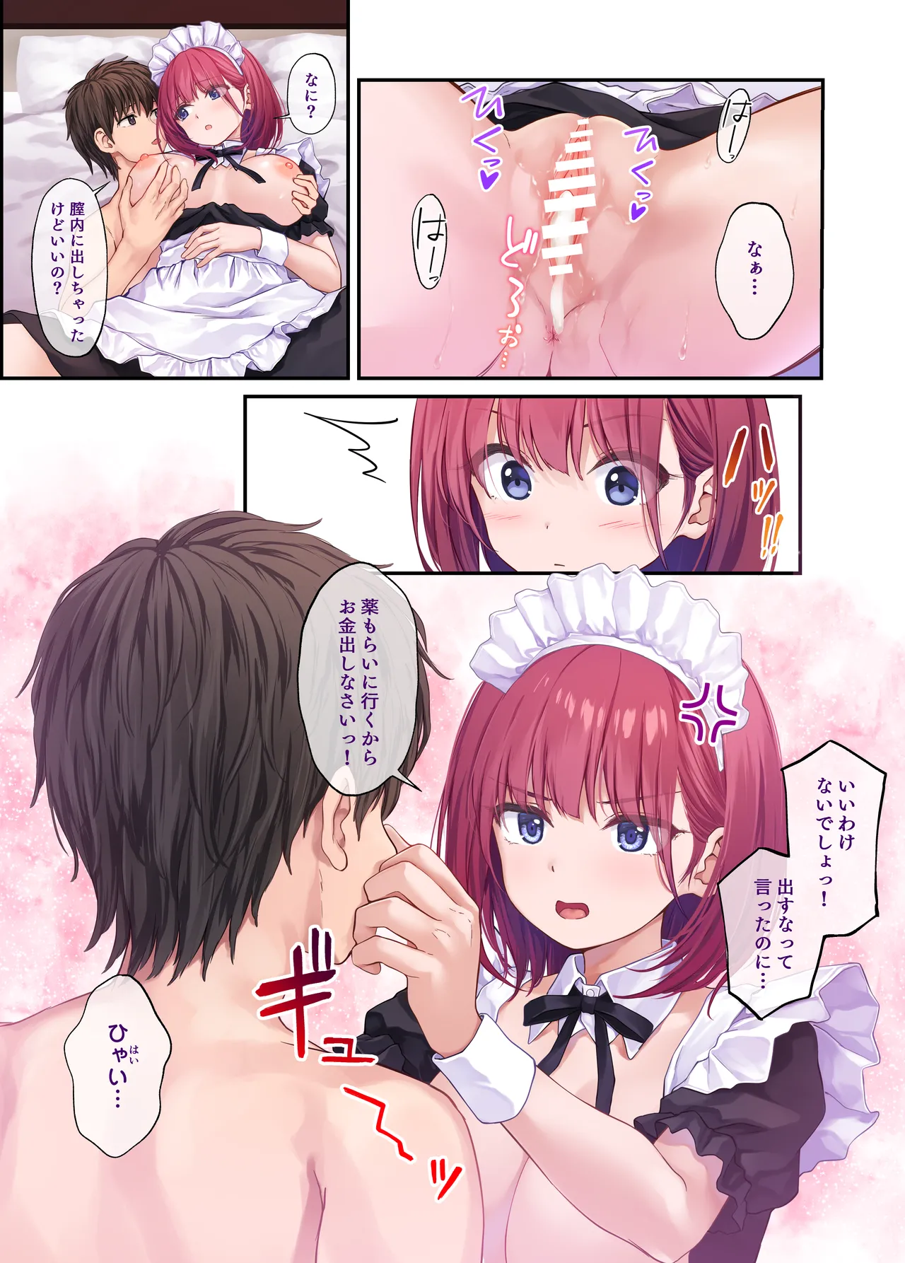 [Multi-Type (pasdar)] Ore no onna tomodachi wa subarashi [Digital] image number 36