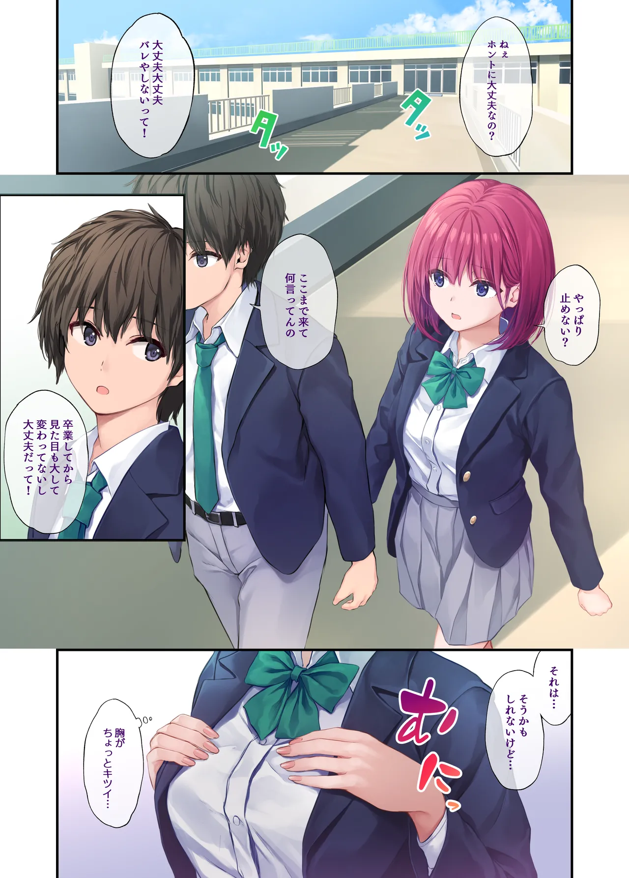 [Multi-Type (pasdar)] Ore no onna tomodachi wa subarashi [Digital] image number 39