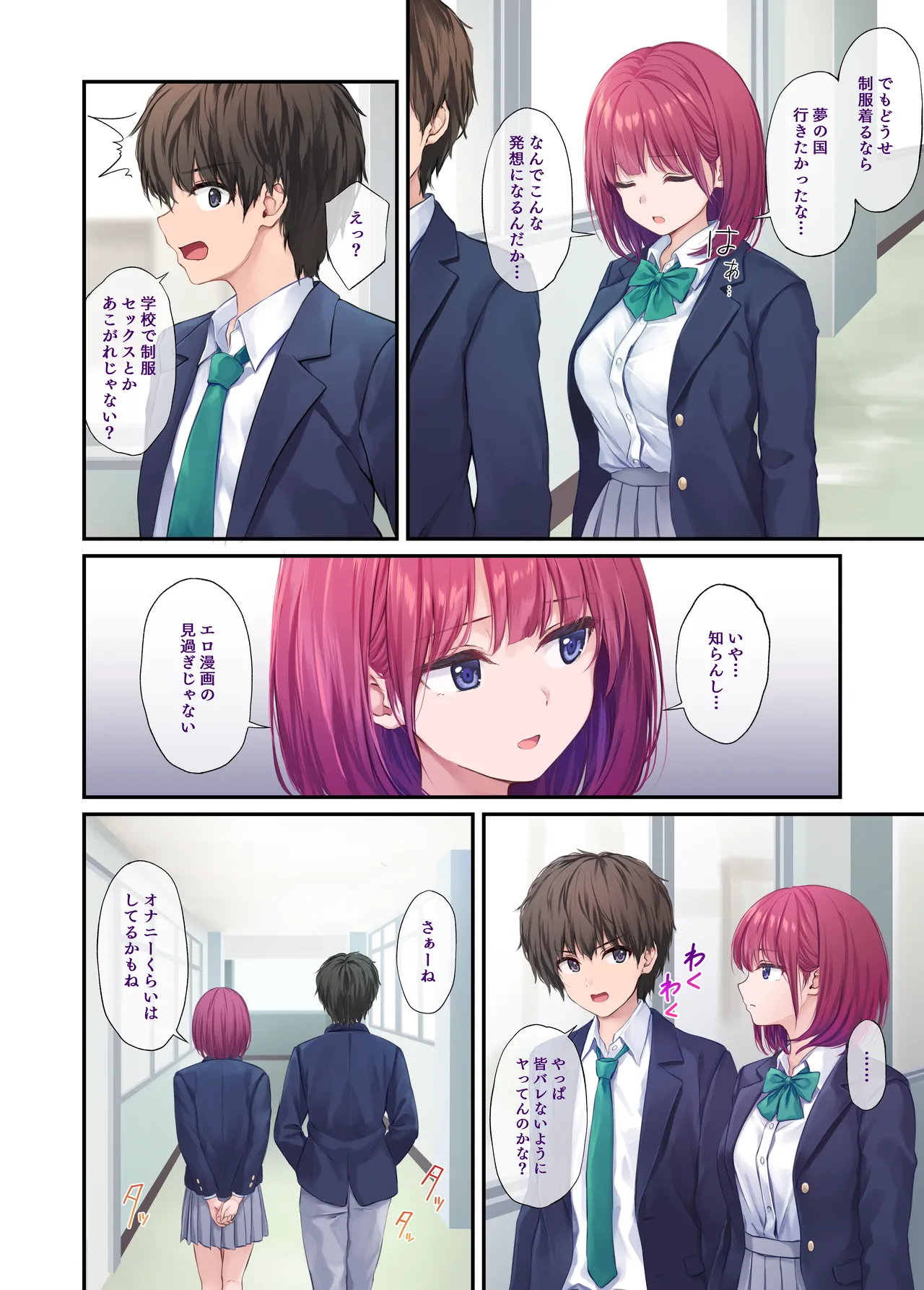 [Multi-Type (pasdar)] Ore no onna tomodachi wa subarashi [Digital] image number 40