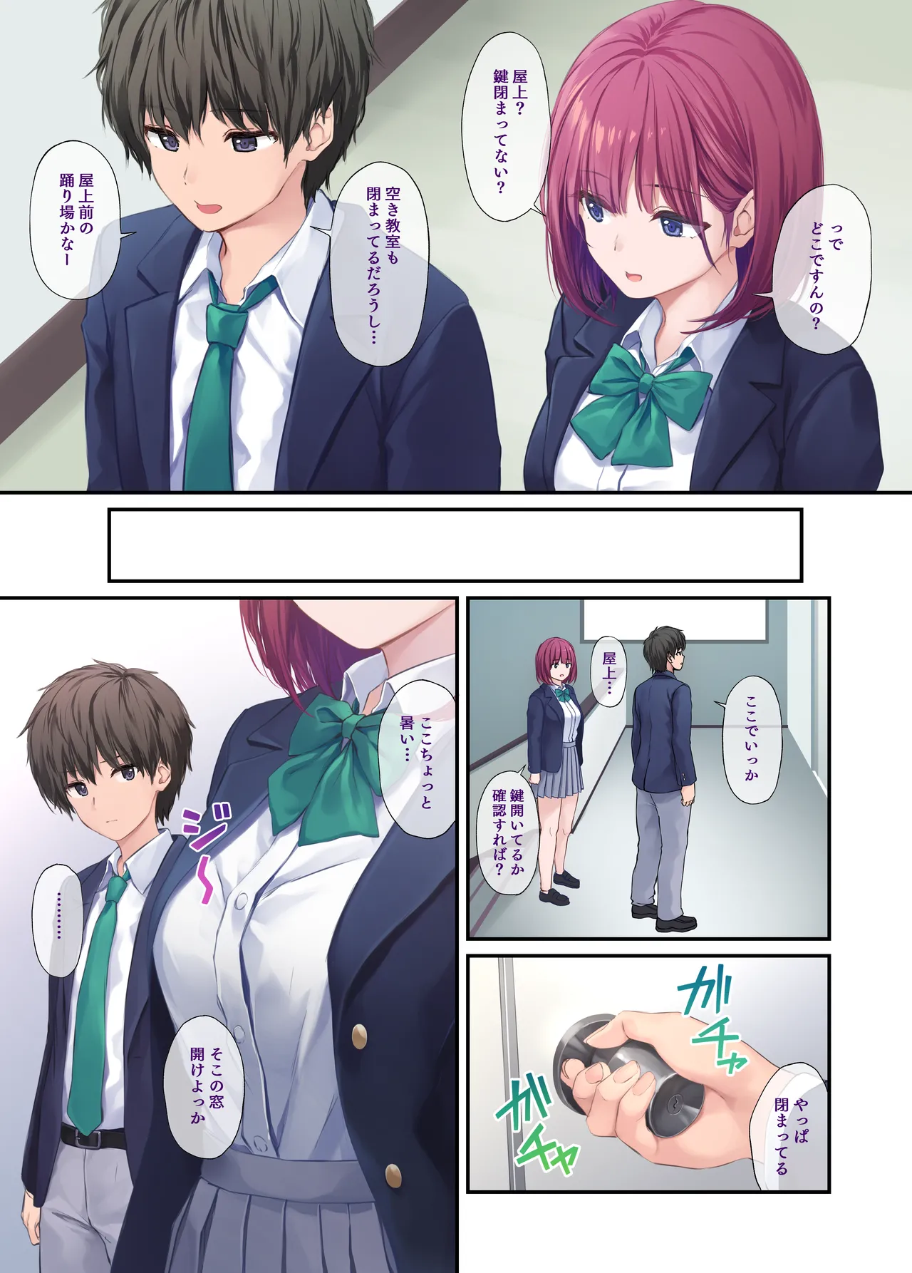 [Multi-Type (pasdar)] Ore no onna tomodachi wa subarashi [Digital] image number 41