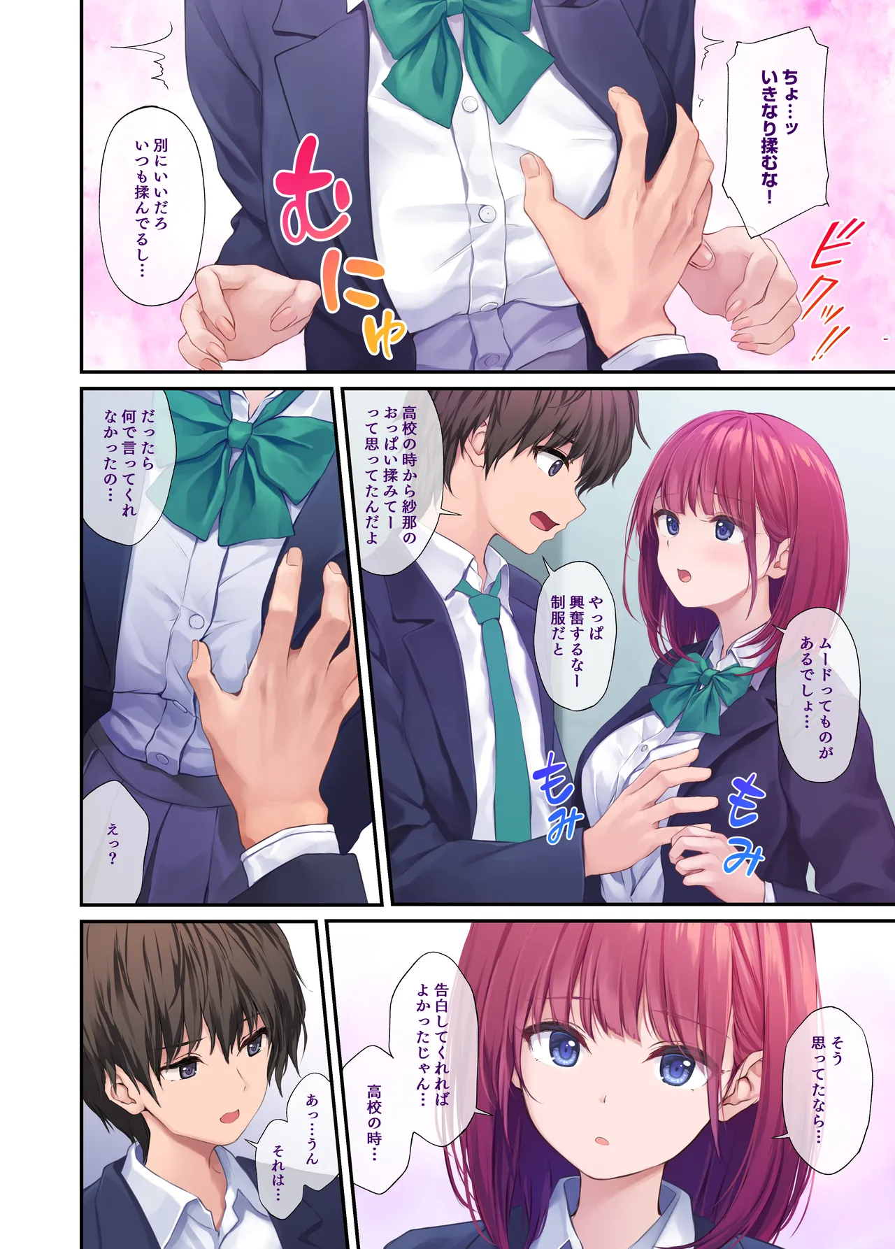 [Multi-Type (pasdar)] Ore no onna tomodachi wa subarashi [Digital] image number 42