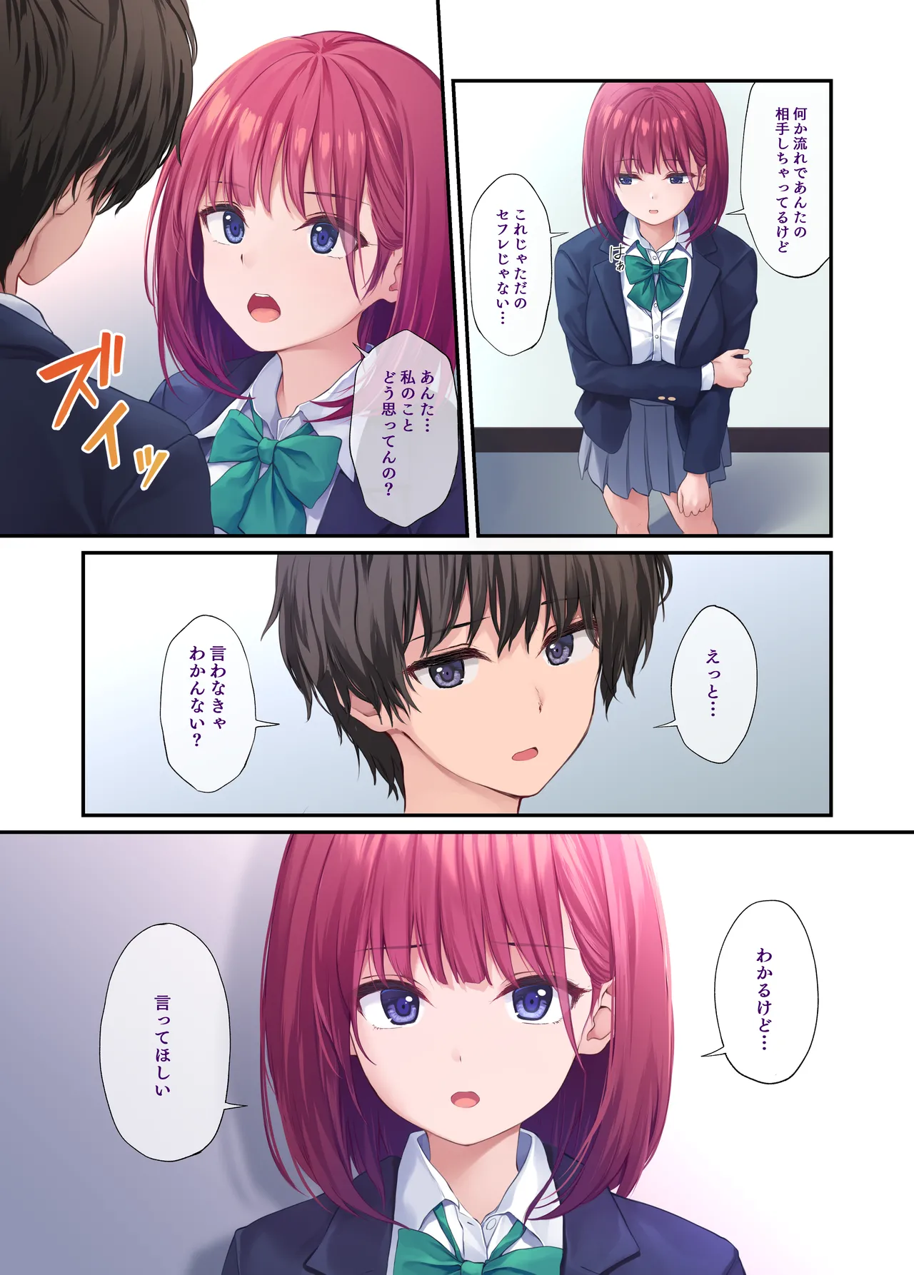 [Multi-Type (pasdar)] Ore no onna tomodachi wa subarashi [Digital] image number 43