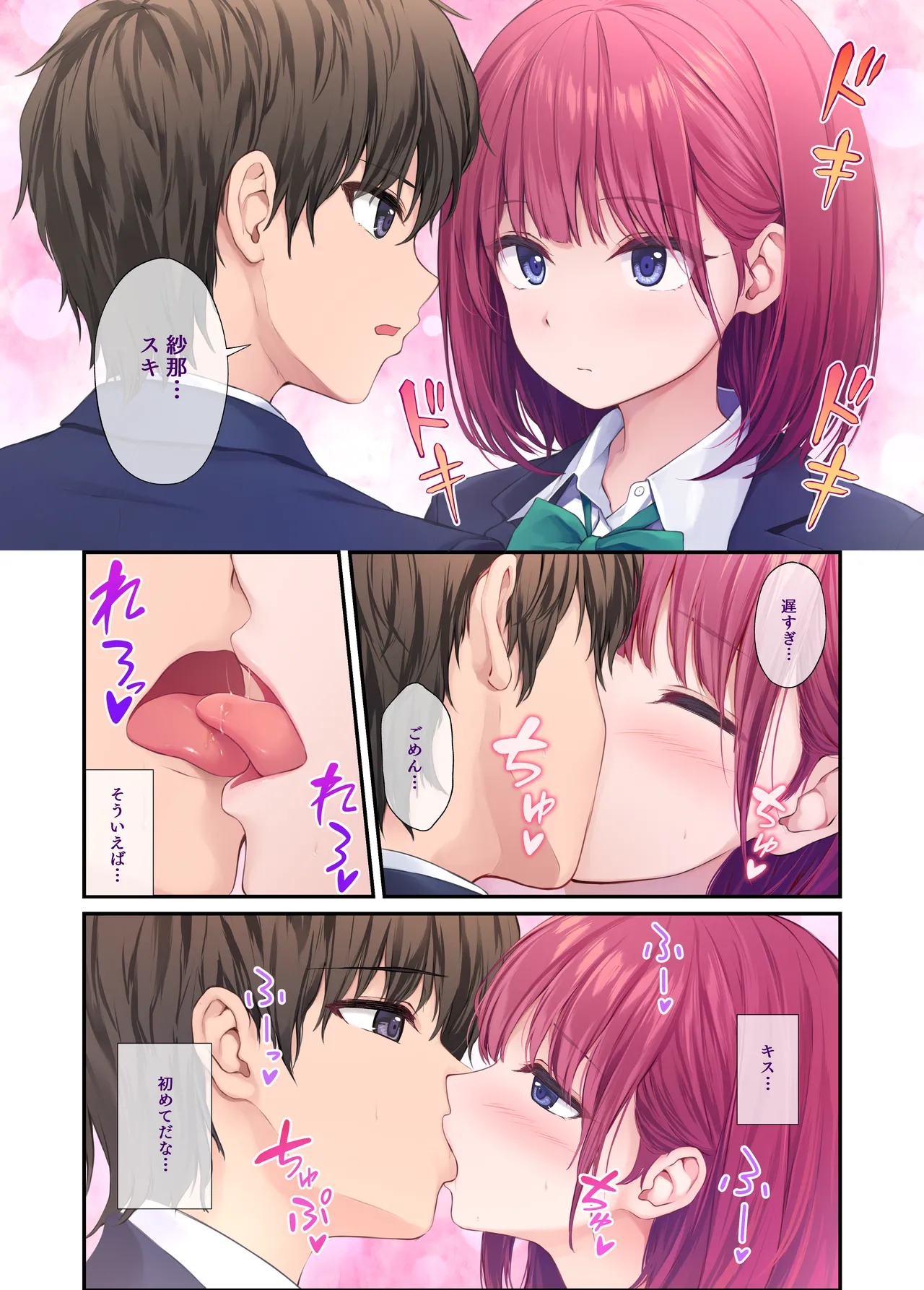 [Multi-Type (pasdar)] Ore no onna tomodachi wa subarashi [Digital] image number 44