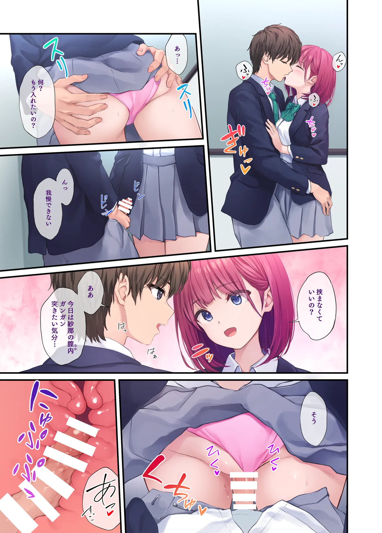 [Multi-Type (pasdar)] Ore no onna tomodachi wa subarashi [Digital] image number 45