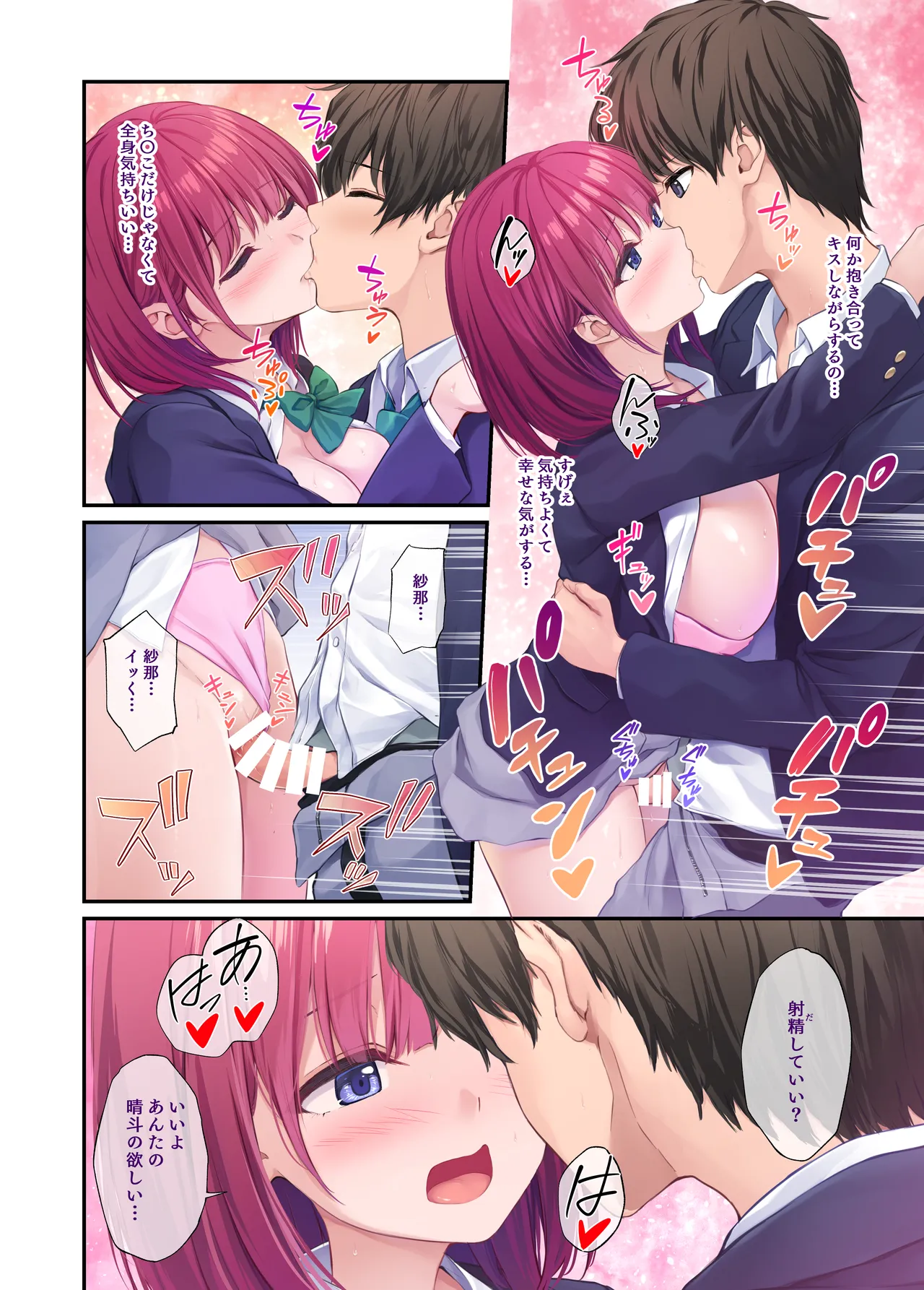 [Multi-Type (pasdar)] Ore no onna tomodachi wa subarashi [Digital] image number 52