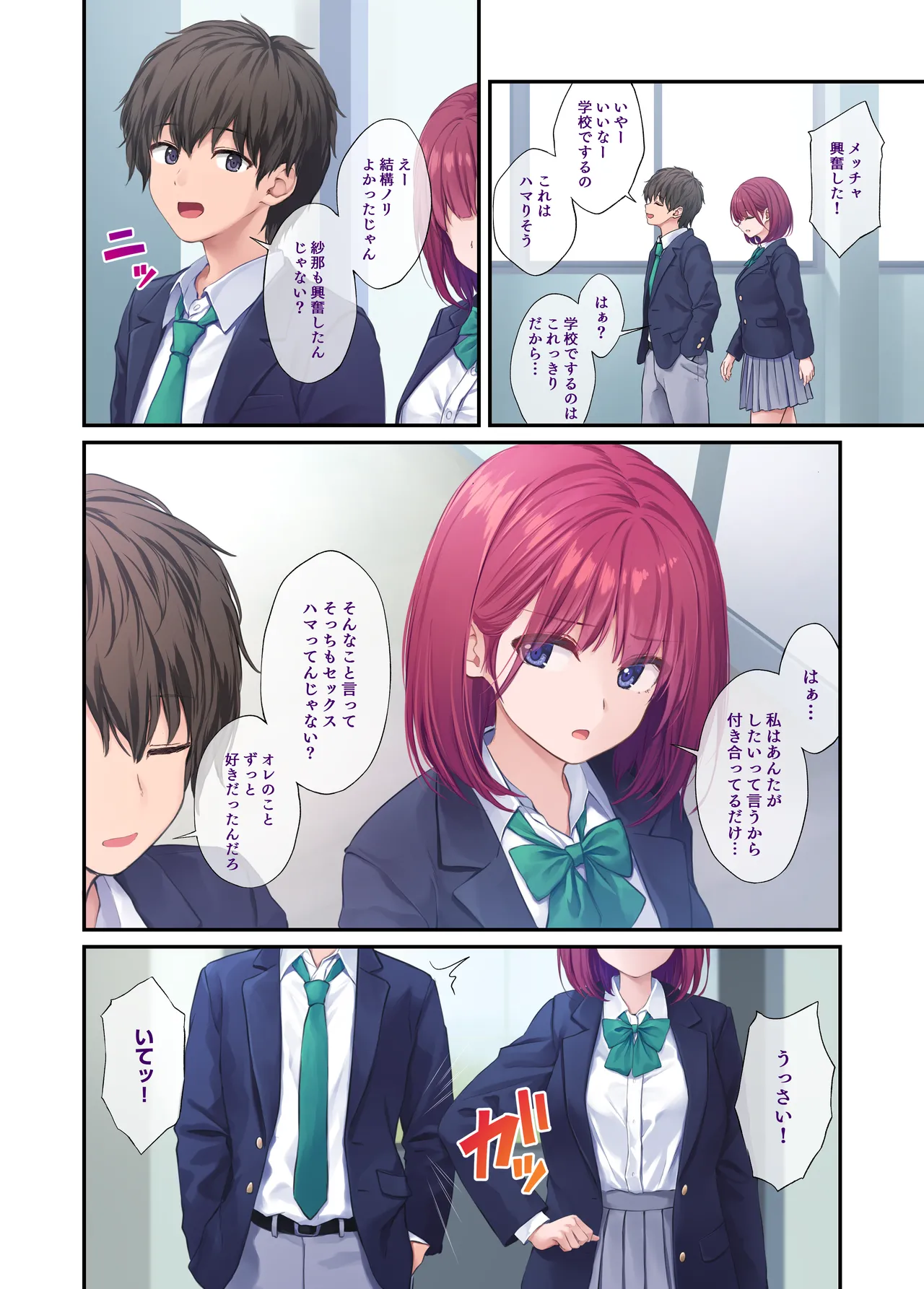 [Multi-Type (pasdar)] Ore no onna tomodachi wa subarashi [Digital] image number 54