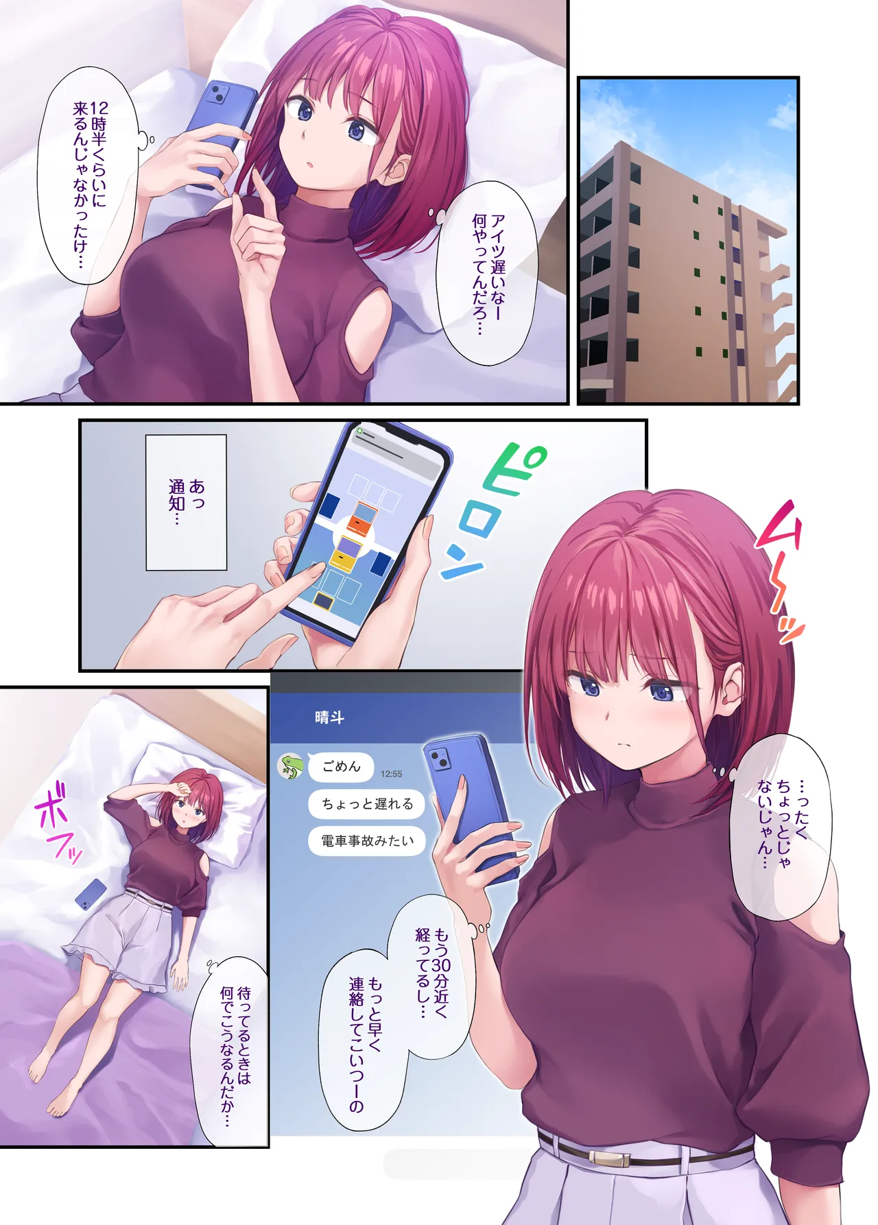 [Multi-Type (pasdar)] Ore no onna tomodachi wa subarashi [Digital] image number 57