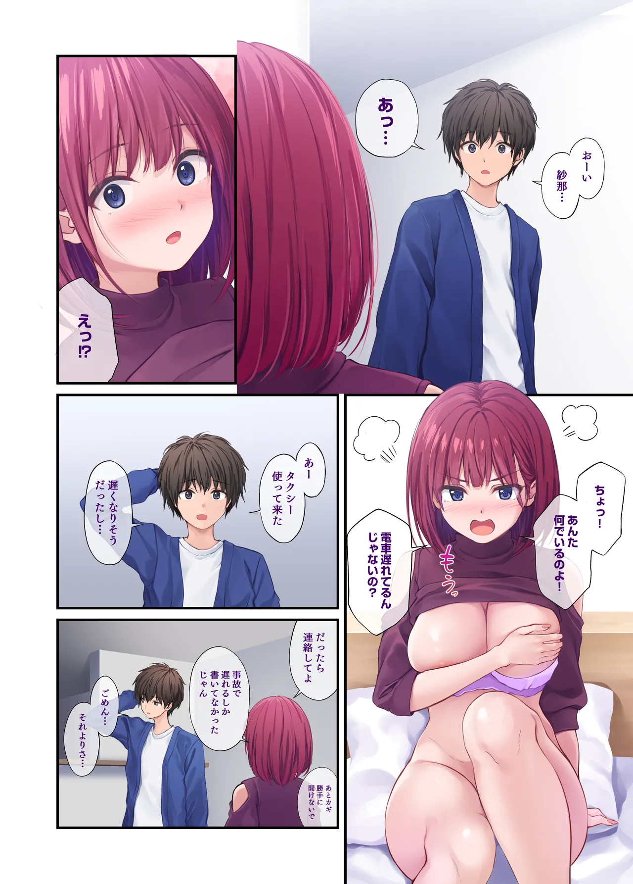 [Multi-Type (pasdar)] Ore no onna tomodachi wa subarashi [Digital] image number 60