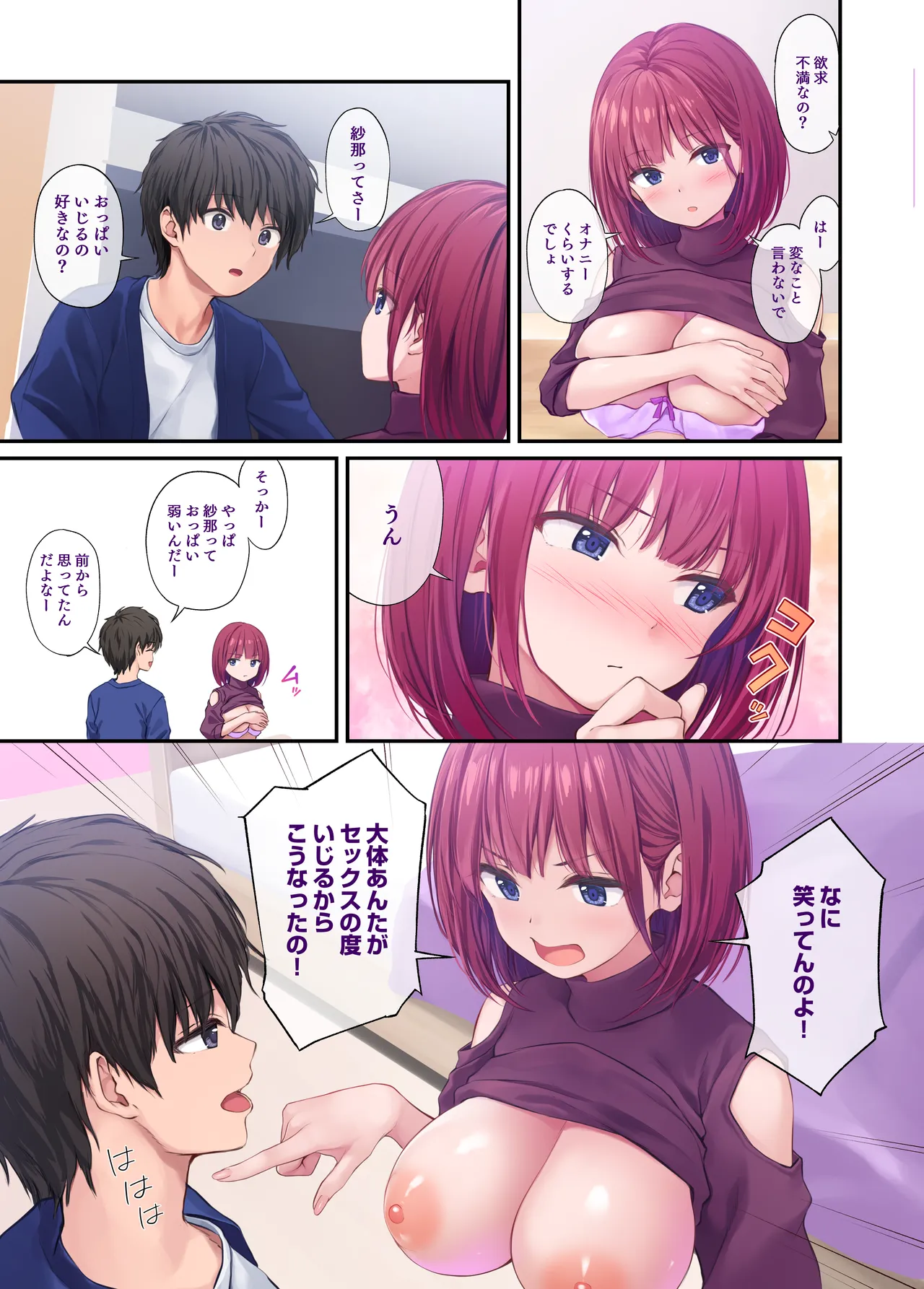 [Multi-Type (pasdar)] Ore no onna tomodachi wa subarashi [Digital] image number 61