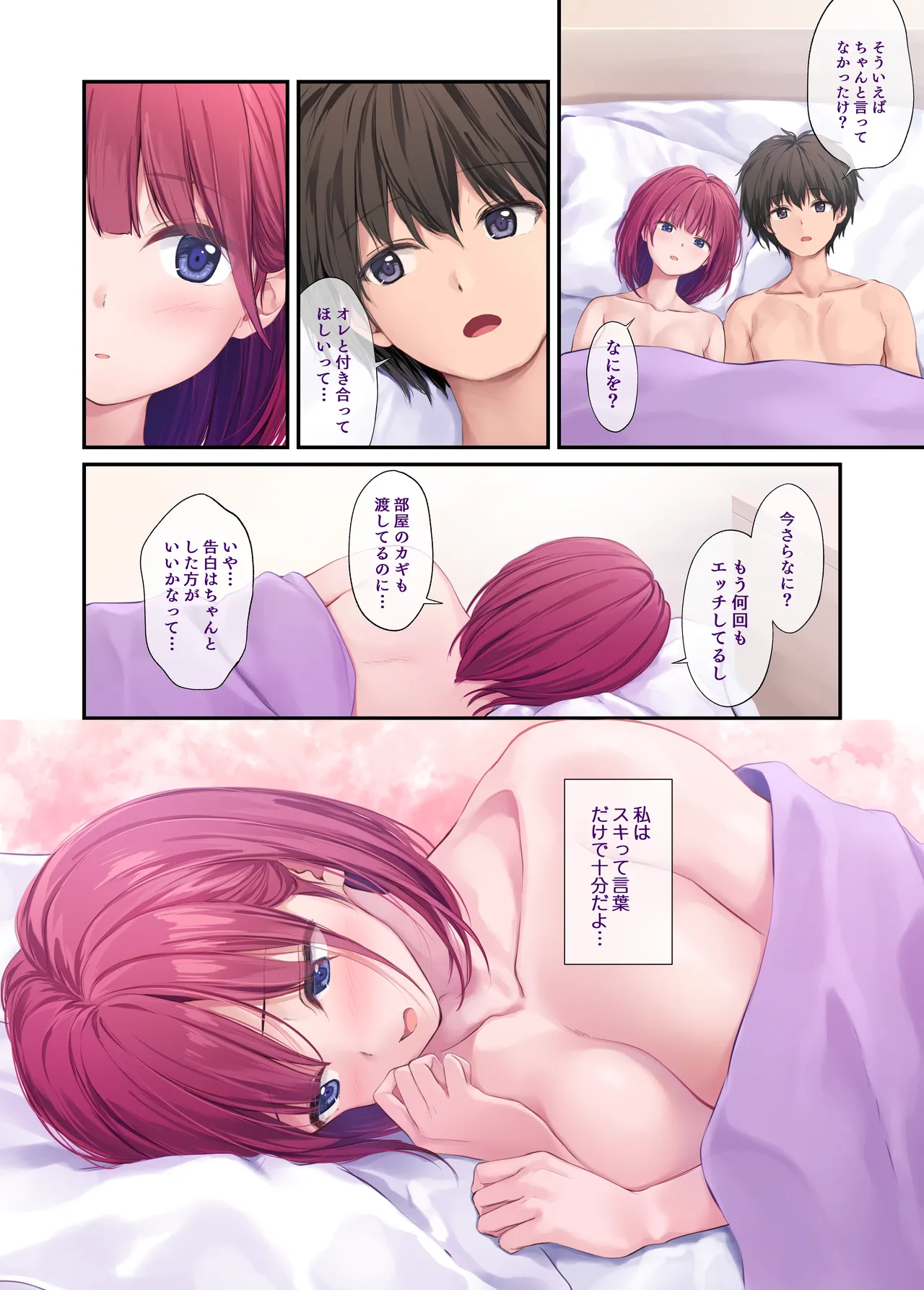 [Multi-Type (pasdar)] Ore no onna tomodachi wa subarashi [Digital] image number 72