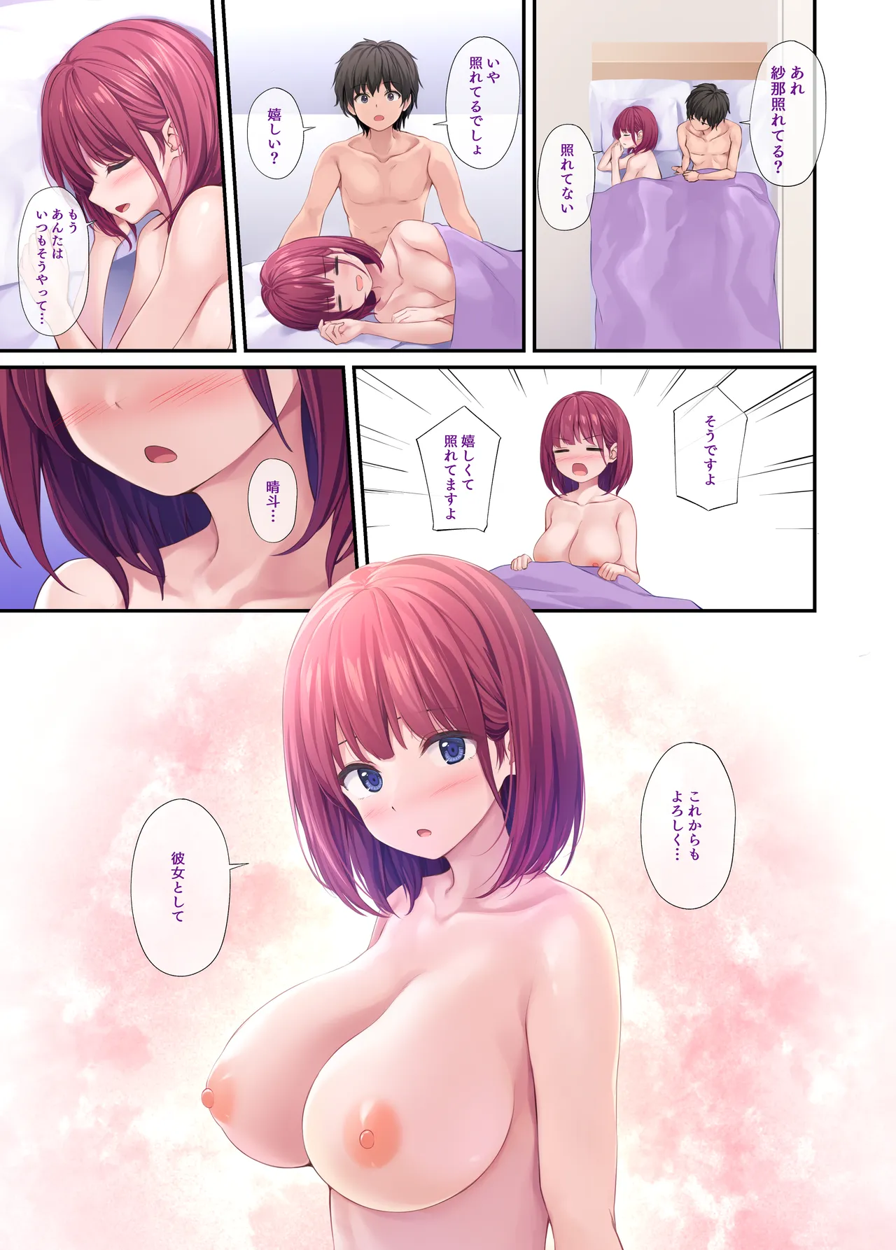 [Multi-Type (pasdar)] Ore no onna tomodachi wa subarashi [Digital] image number 73