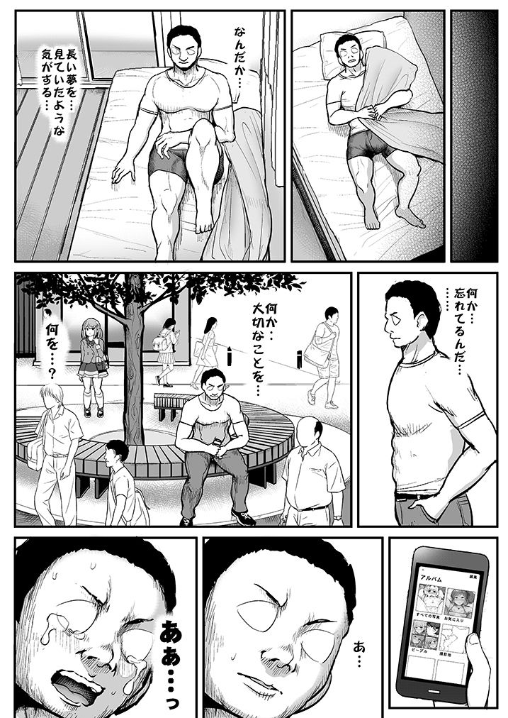 [From Nou Kanja no Kai (Tyranu)] Saimin Katsudou! Raki Noeru-hen (Aikatsu!) [Digital] image number 26