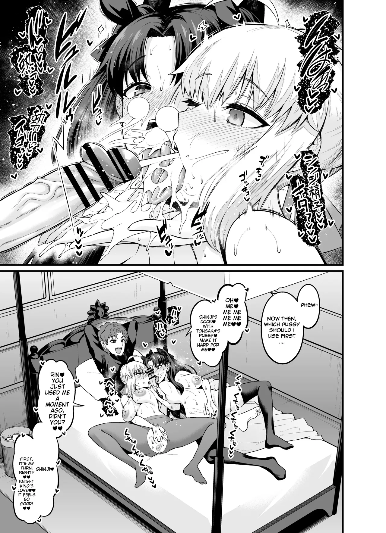 [Digianko (Ankoman)] Saoyaku Shinji ga Saber-tachi to Yarimakuru Hon (Fate/stay night) [English] [Digital] numero di immagine  23