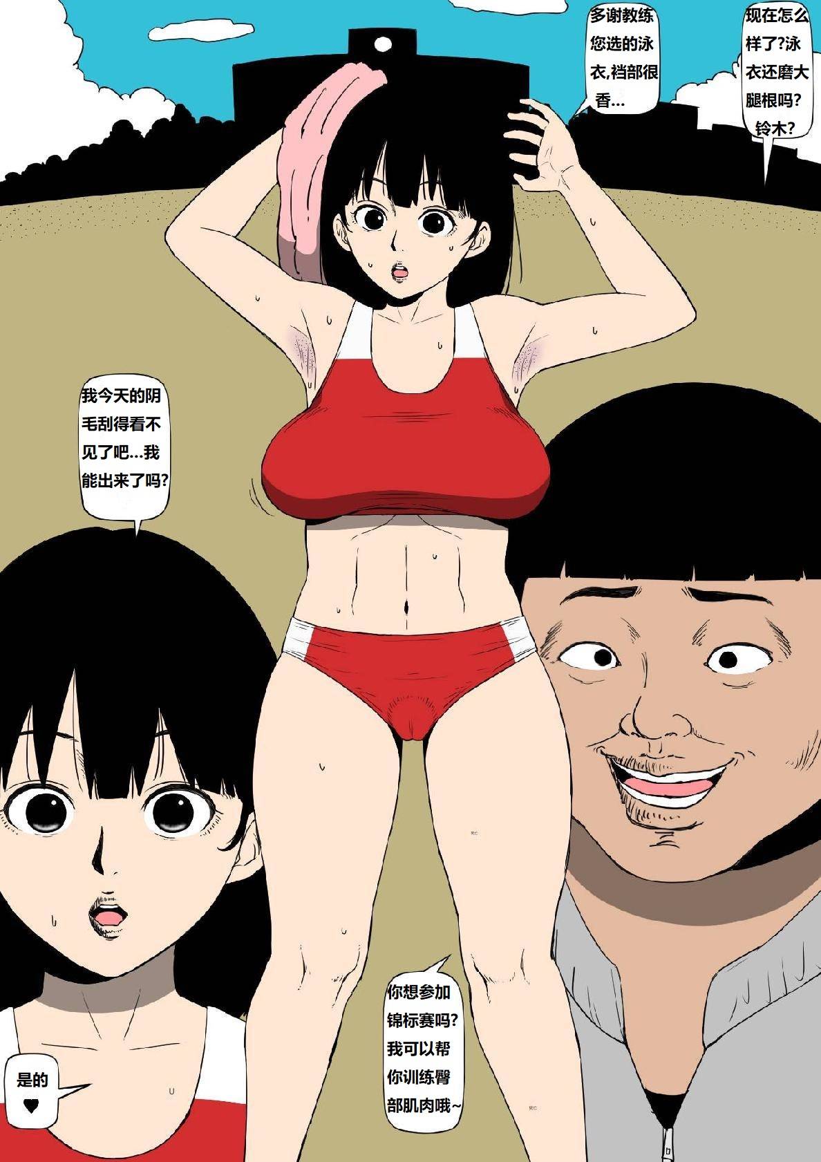 [同人昔話] 監督絶対服従[狄更斯汉化] изображение № 2