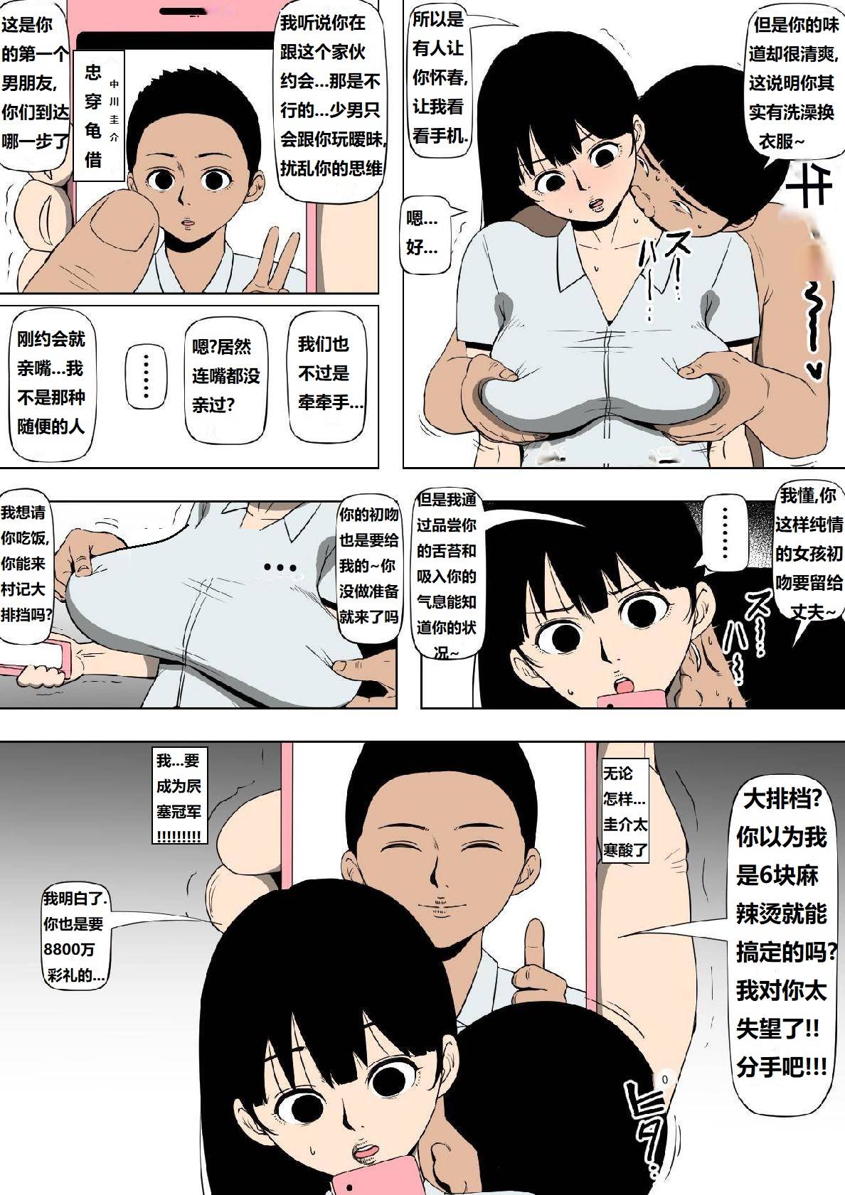 [同人昔話] 監督絶対服従[狄更斯汉化] изображение № 6