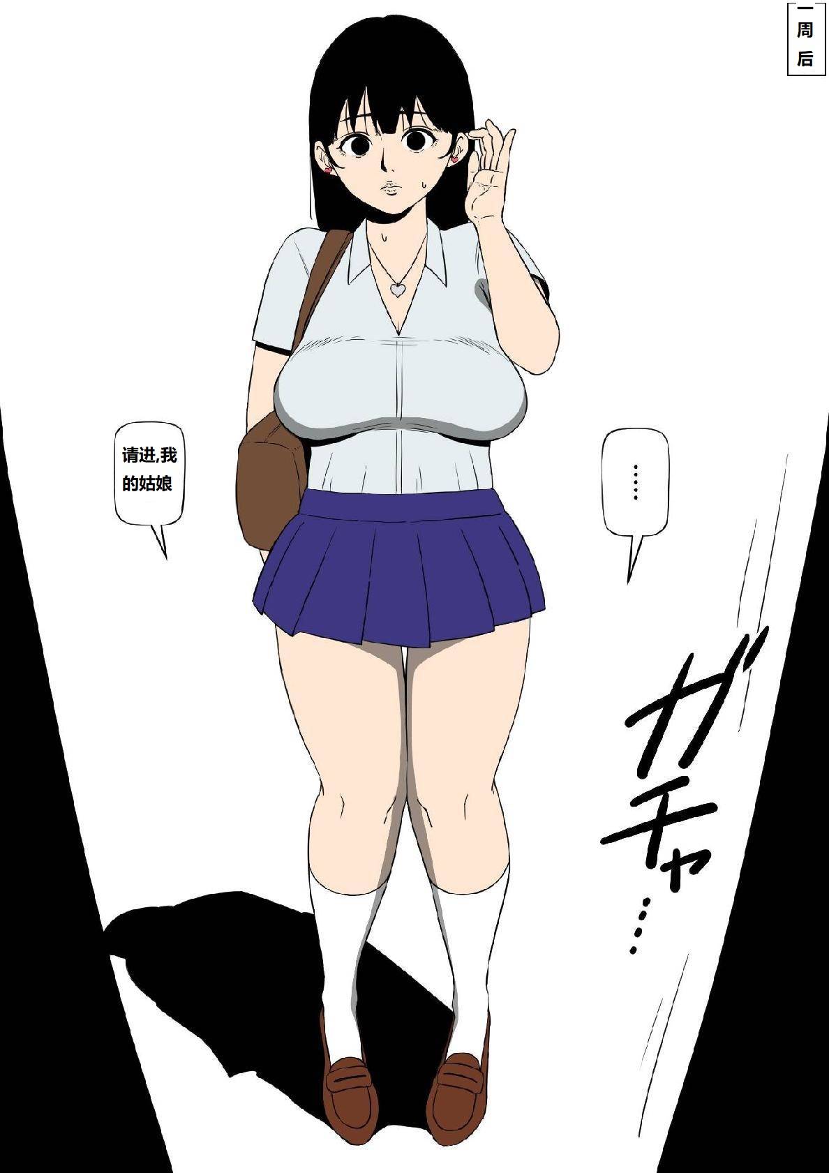 [同人昔話] 監督絶対服従[狄更斯汉化] изображение № 19