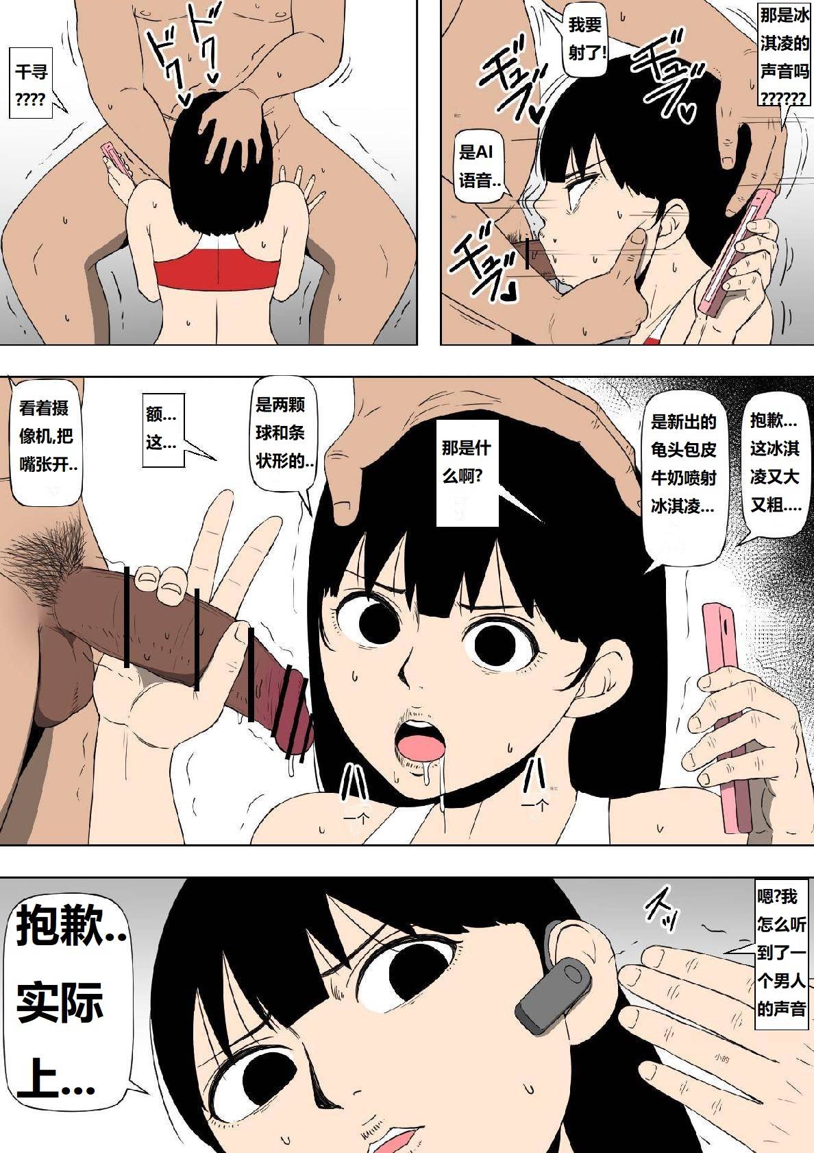 [同人昔話] 監督絶対服従[狄更斯汉化] изображение № 22