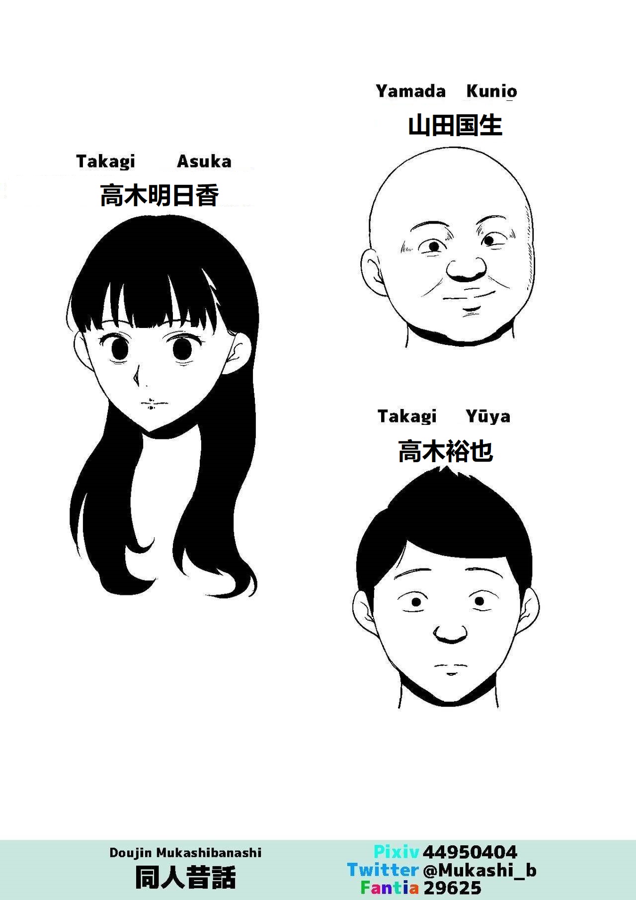 [同人昔話] 妻が大家の所有物になっていた 老婆为钱卖给房东![狄更斯汉化] 2eme image