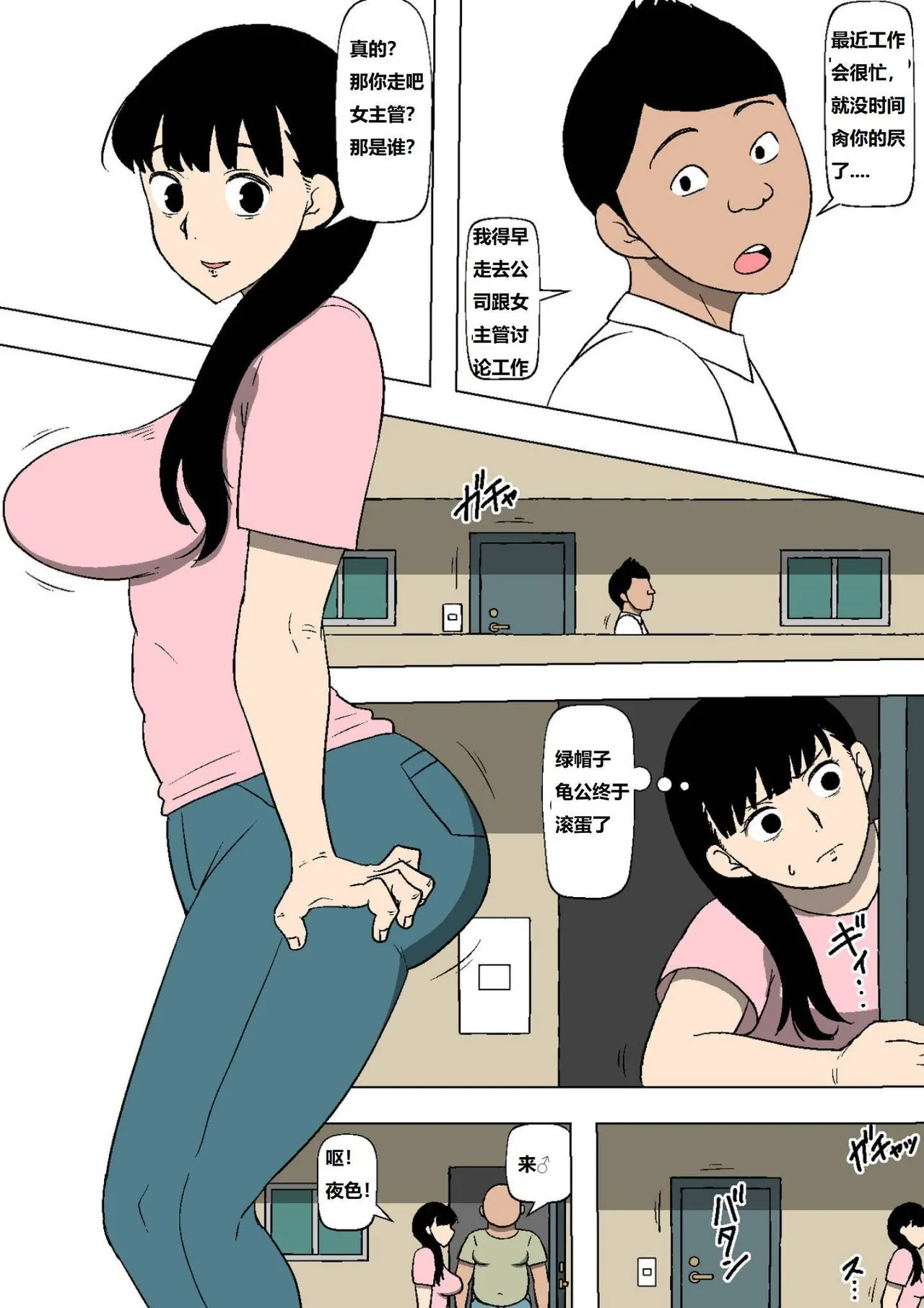 [同人昔話] 妻が大家の所有物になっていた 老婆为钱卖给房东![狄更斯汉化] 3eme image