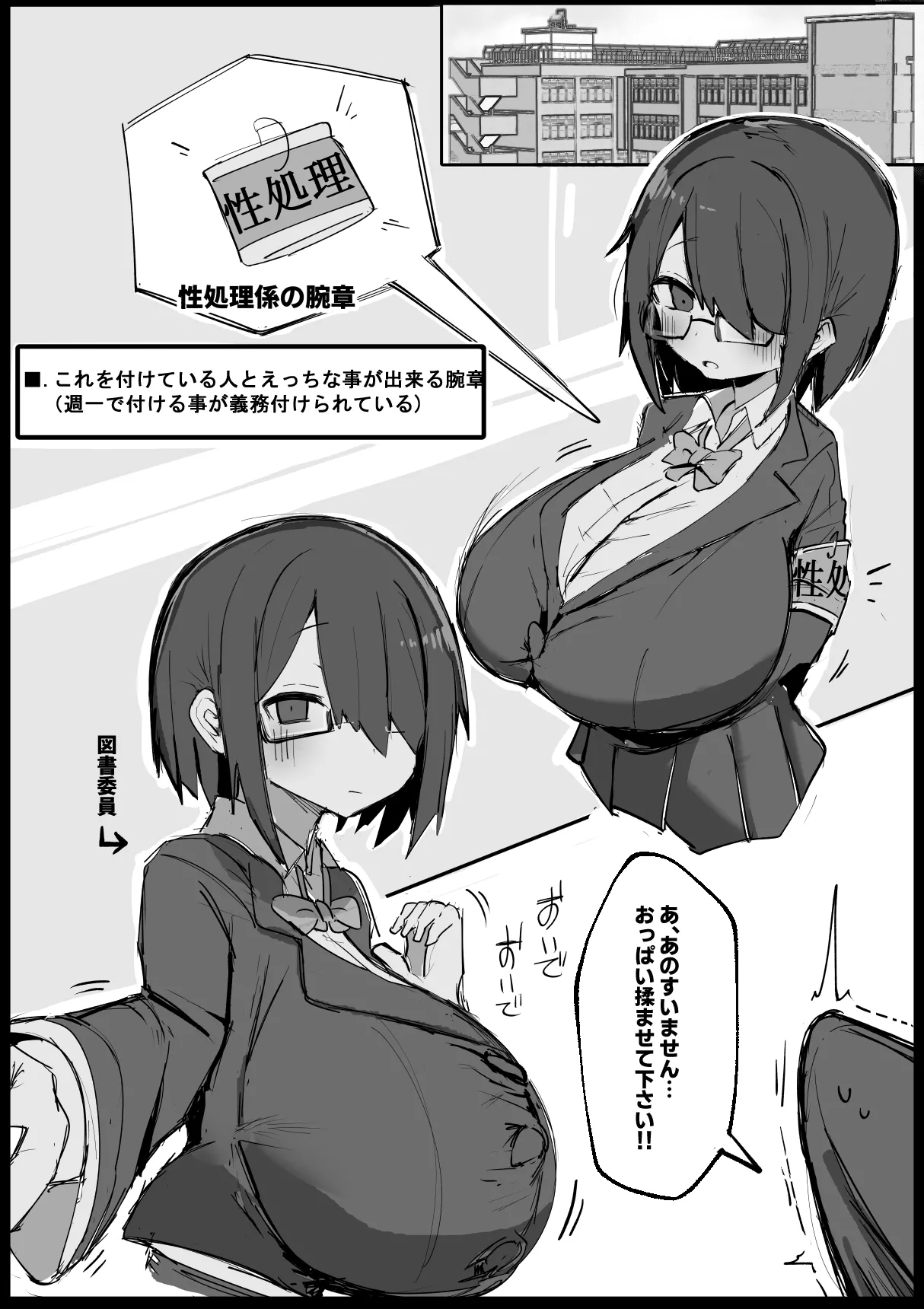 [げーるまがじん。] 雌牛学園性処理当番♡ 이미지 번호 3