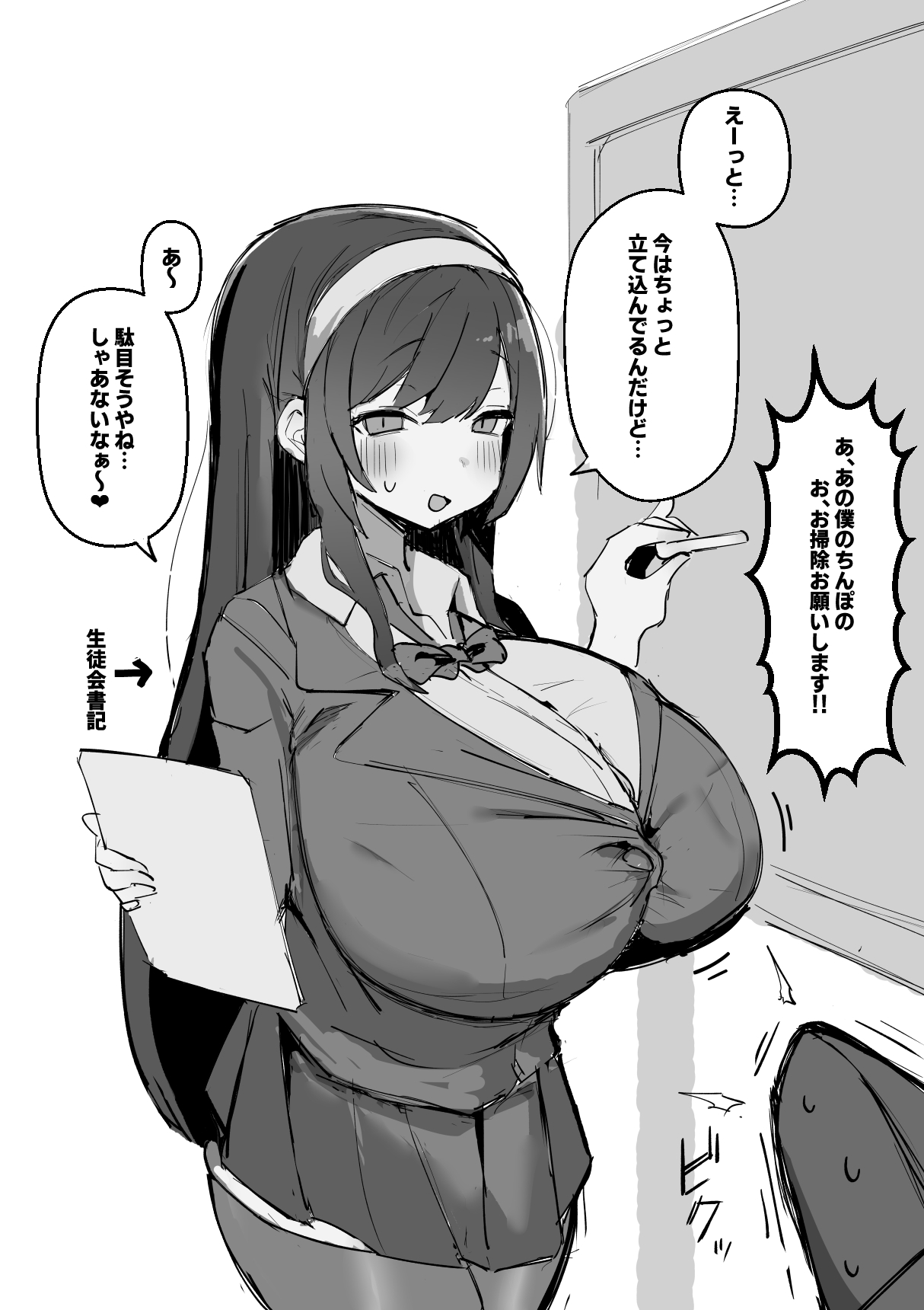 [げーるまがじん。] 雌牛学園性処理当番♡ 이미지 번호 17