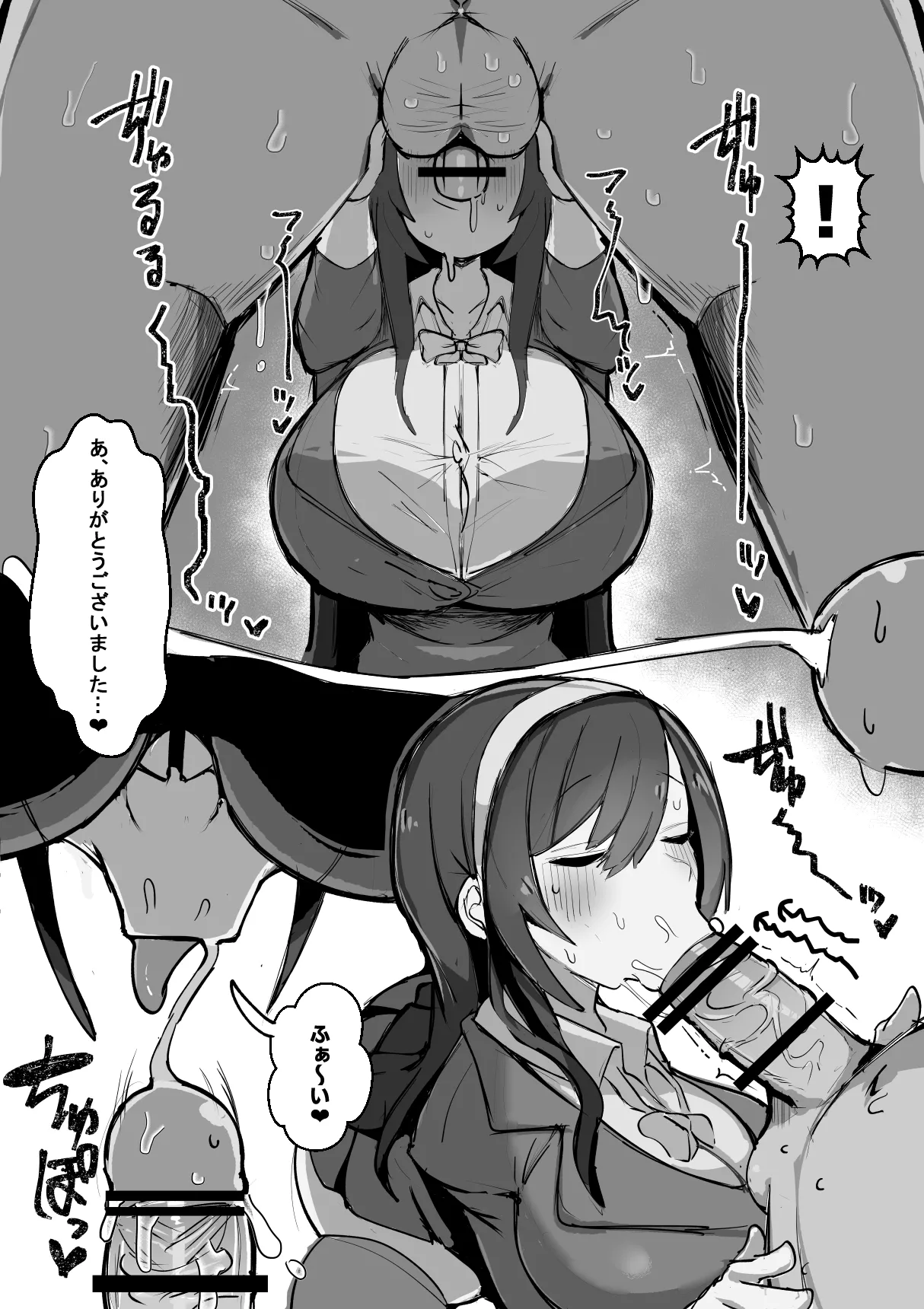 [げーるまがじん。] 雌牛学園性処理当番♡ 이미지 번호 21