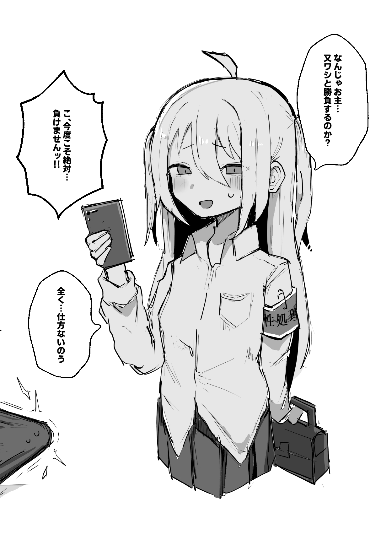 [げーるまがじん。] 雌牛学園性処理当番♡ 이미지 번호 26