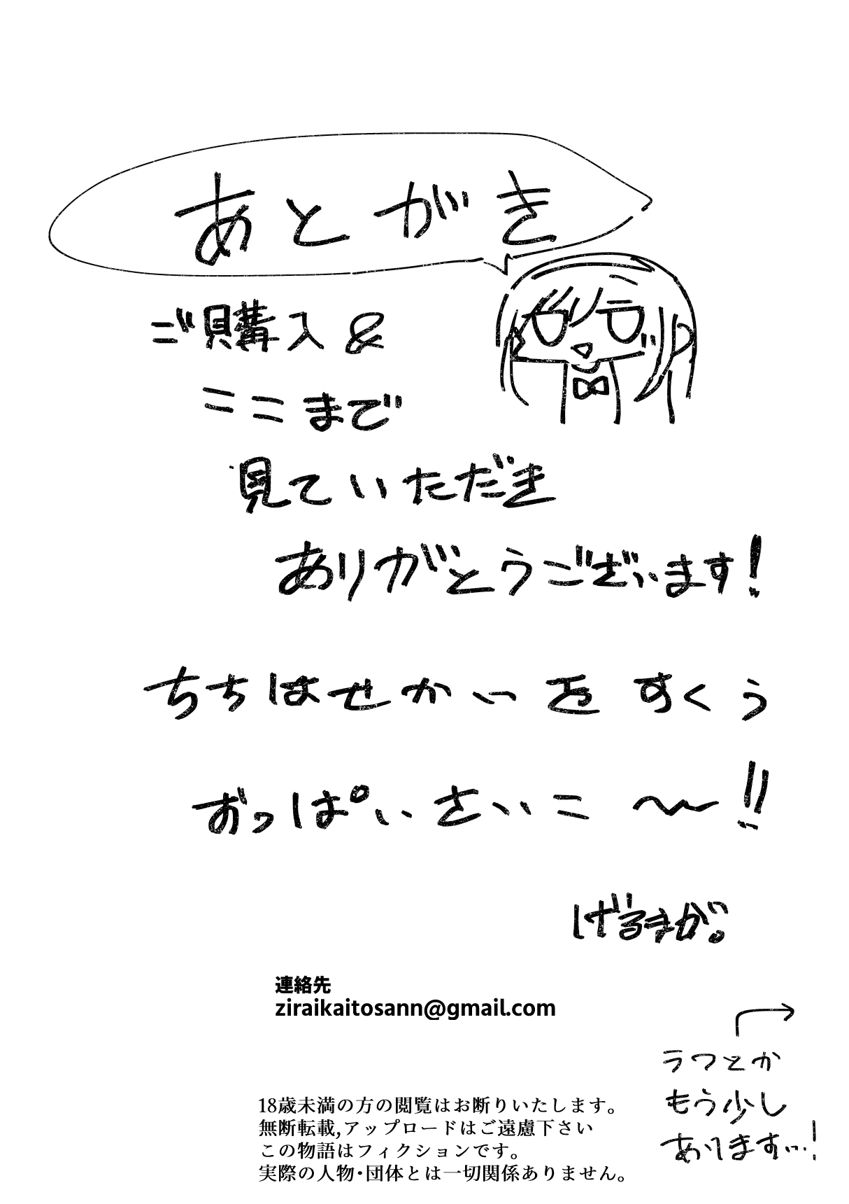 [げーるまがじん。] 雌牛学園性処理当番♡ 이미지 번호 39