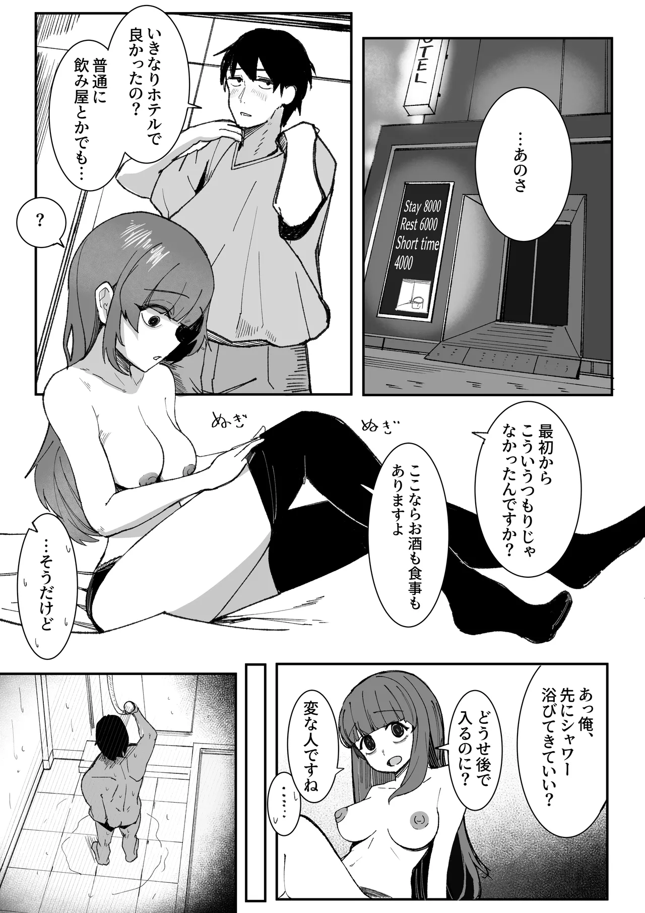 [あきや] 目がイってるだけの普通の女 Bildnummer 3