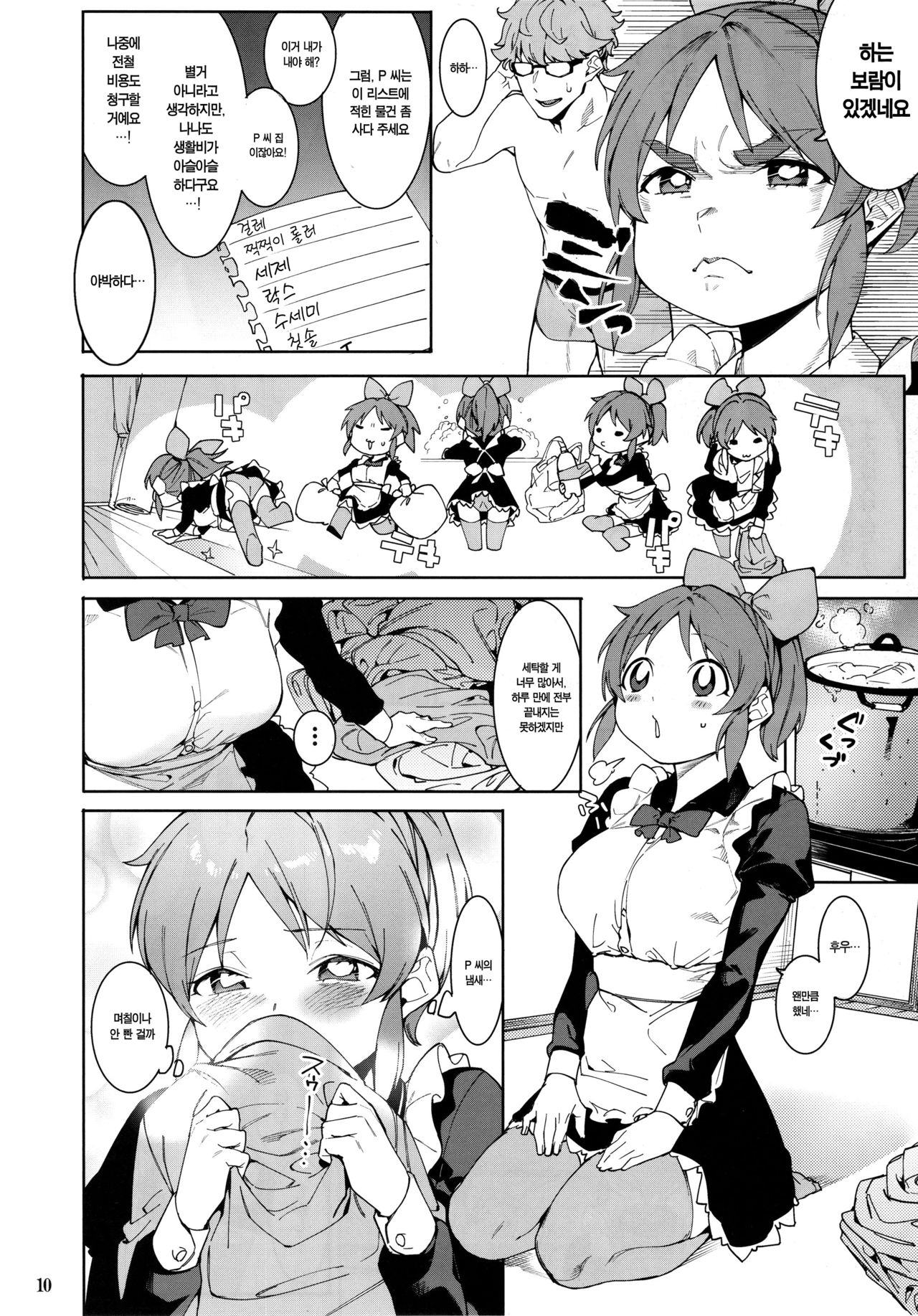 (C97) [DogStyle (Menea the Dog)] Tabegoro Bunny | 딱 먹기 좋은 바니(THE IDOLM@STER CINDERELLA GIRLS) [Korean] [팀☆데레마스] 图片编号 10