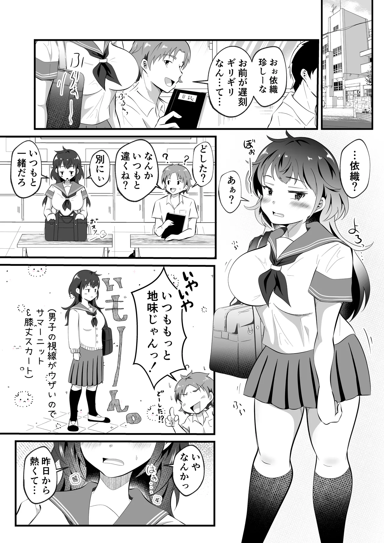 [MaruMomo] TS Shita Yuuzin ni Nori de ◯ Kaketemita 11eme image