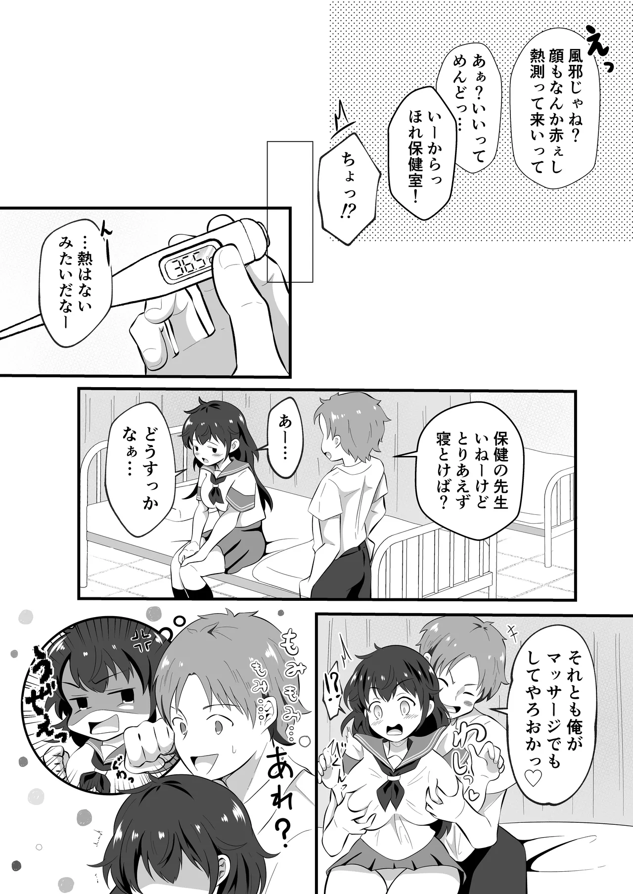 [MaruMomo] TS Shita Yuuzin ni Nori de ◯ Kaketemita 12eme image