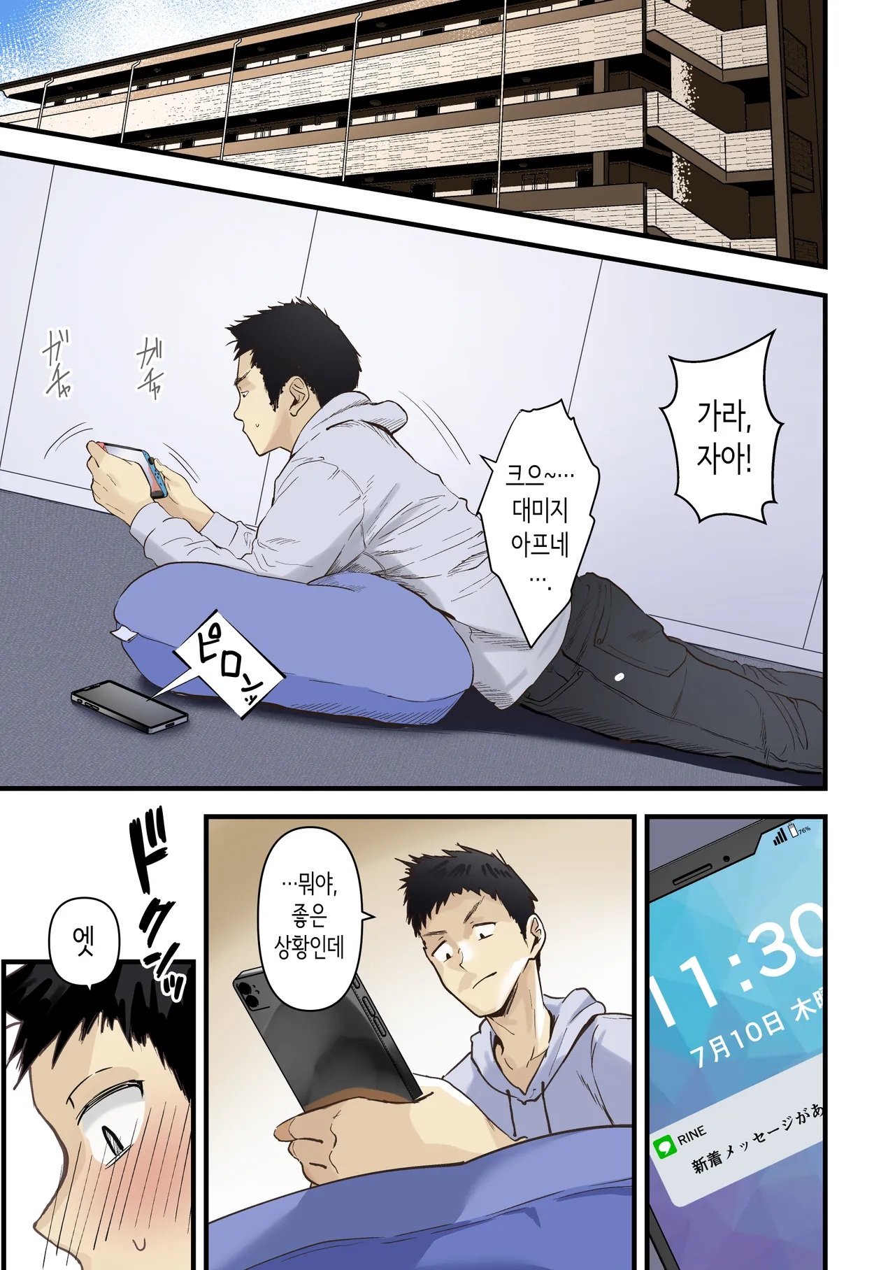 [Sashimi Teishoku (Sashimi)] Tomodachi to Hahaoya ga Matching Shita Kekka... | 친구와 엄마가 매칭한 결과... [Korean] 이미지 번호 2