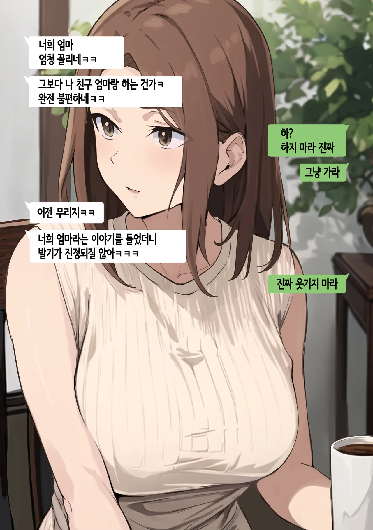 [Sashimi Teishoku (Sashimi)] Tomodachi to Hahaoya ga Matching Shita Kekka... | 친구와 엄마가 매칭한 결과... [Korean] 이미지 번호 8