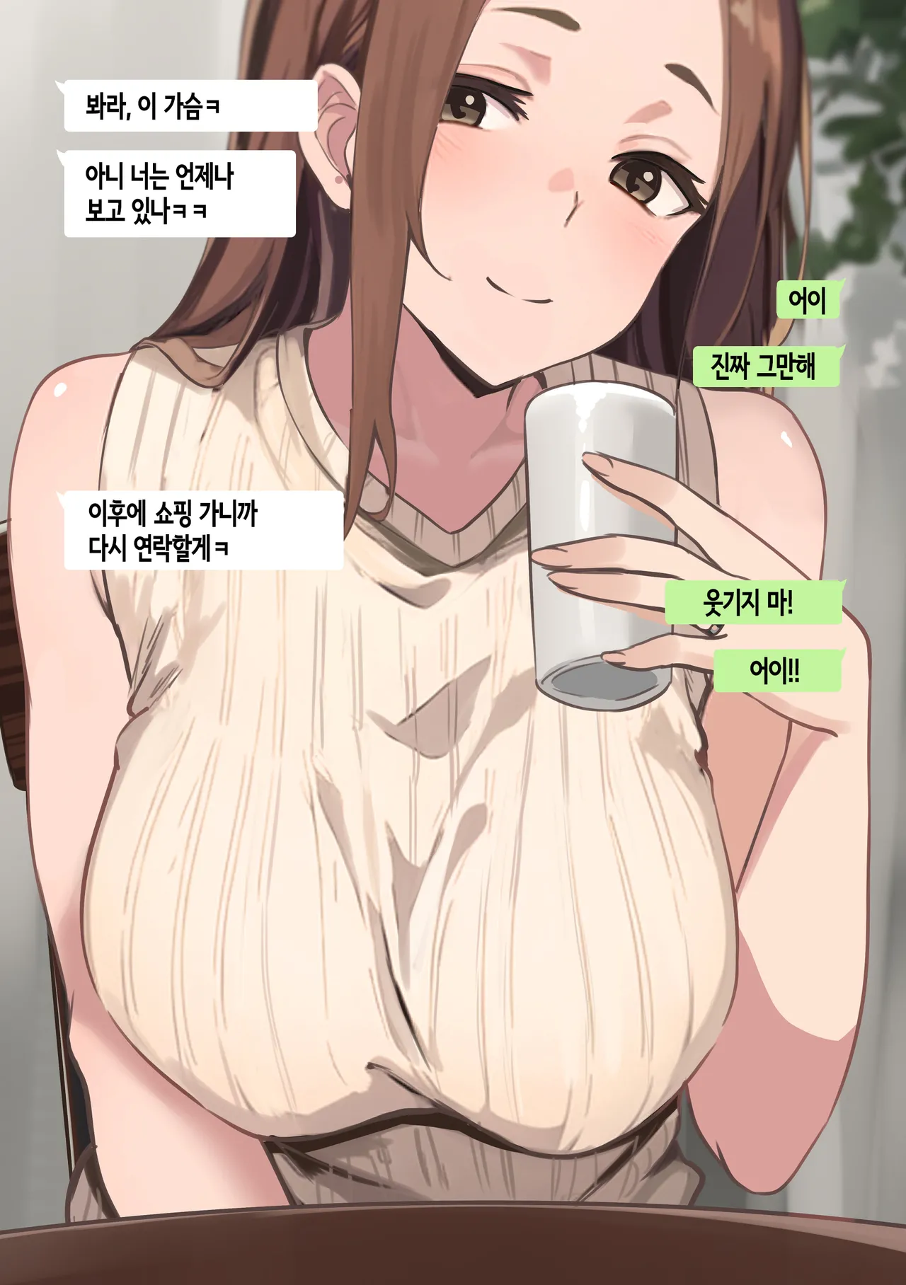 [Sashimi Teishoku (Sashimi)] Tomodachi to Hahaoya ga Matching Shita Kekka... | 친구와 엄마가 매칭한 결과... [Korean] 이미지 번호 9