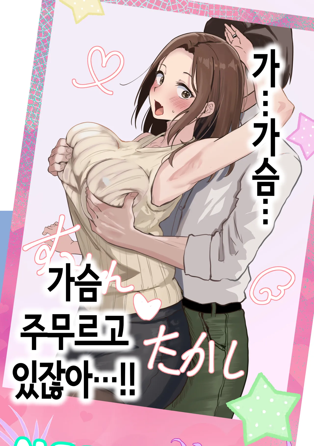 [Sashimi Teishoku (Sashimi)] Tomodachi to Hahaoya ga Matching Shita Kekka... | 친구와 엄마가 매칭한 결과... [Korean] 이미지 번호 22