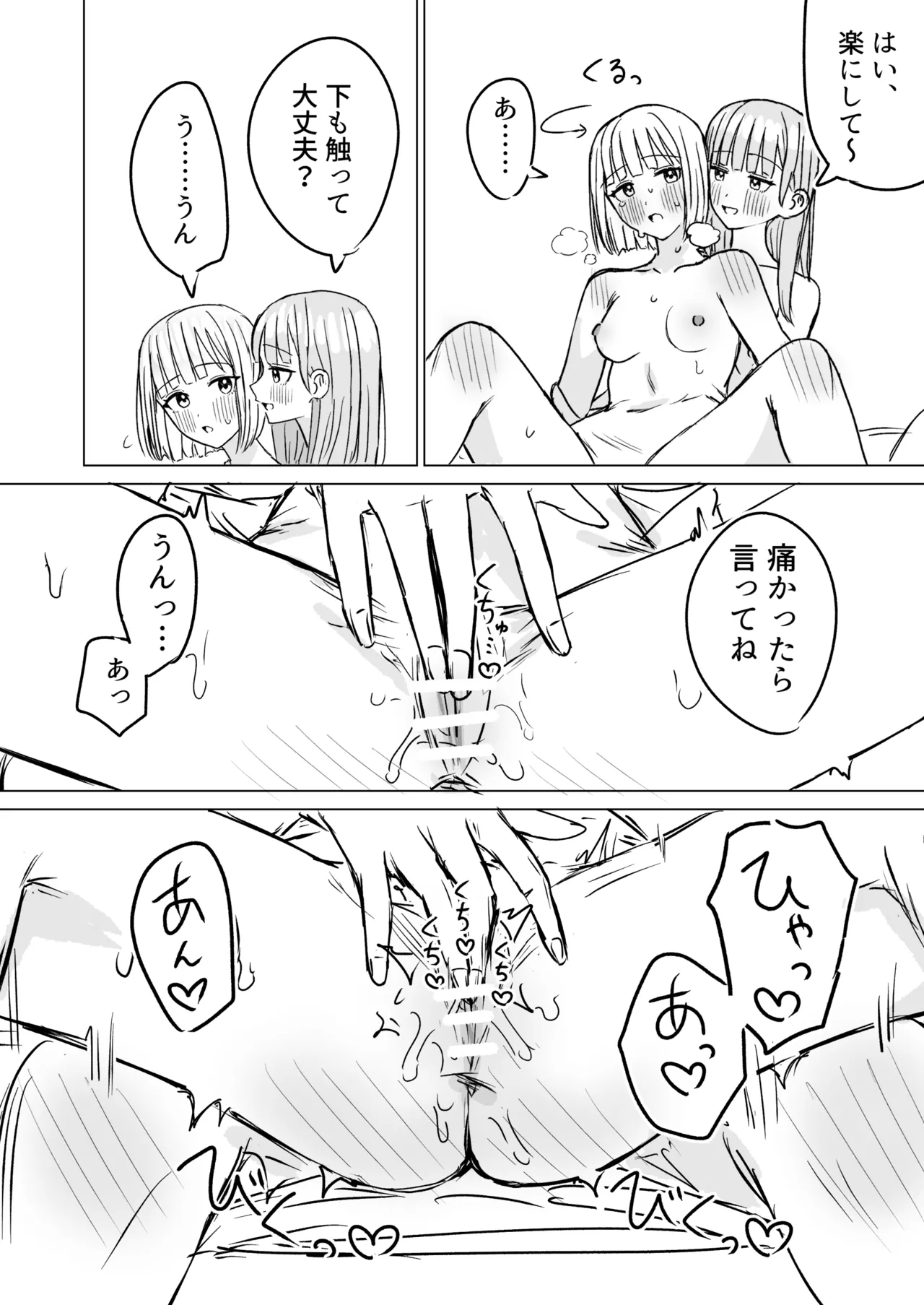 [Bonnou Sousaku (Bon)] Anata to Watashi no Amai Hitotoki 2 이미지 번호 10