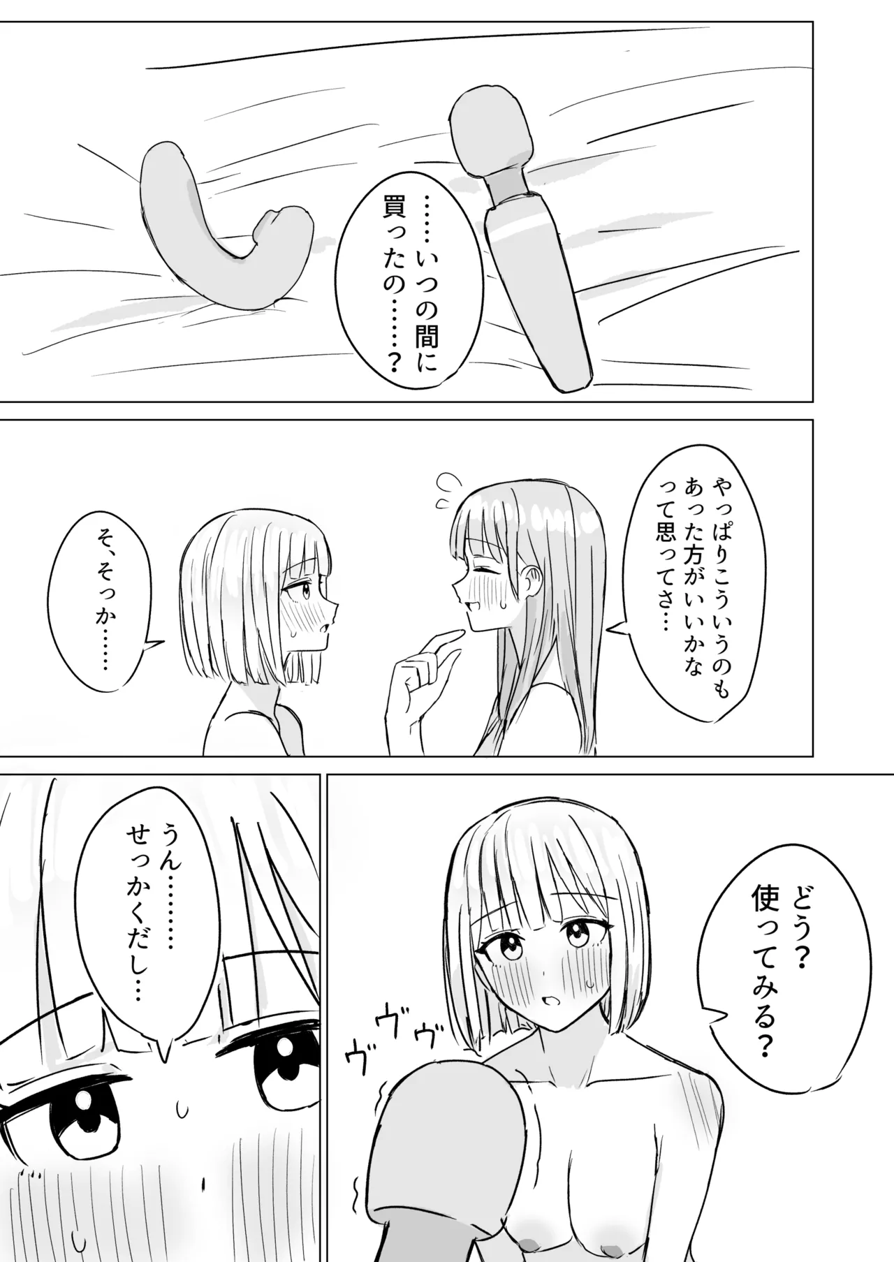 [Bonnou Sousaku (Bon)] Anata to Watashi no Amai Hitotoki 2 이미지 번호 13