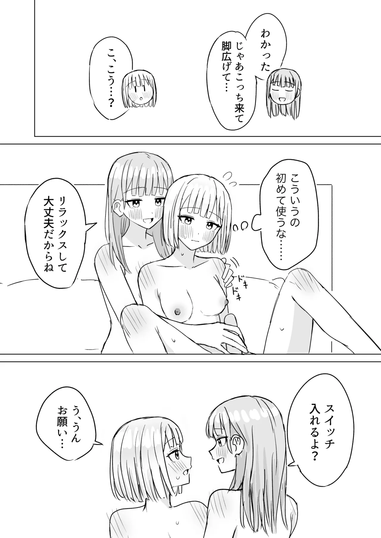 [Bonnou Sousaku (Bon)] Anata to Watashi no Amai Hitotoki 2 이미지 번호 14