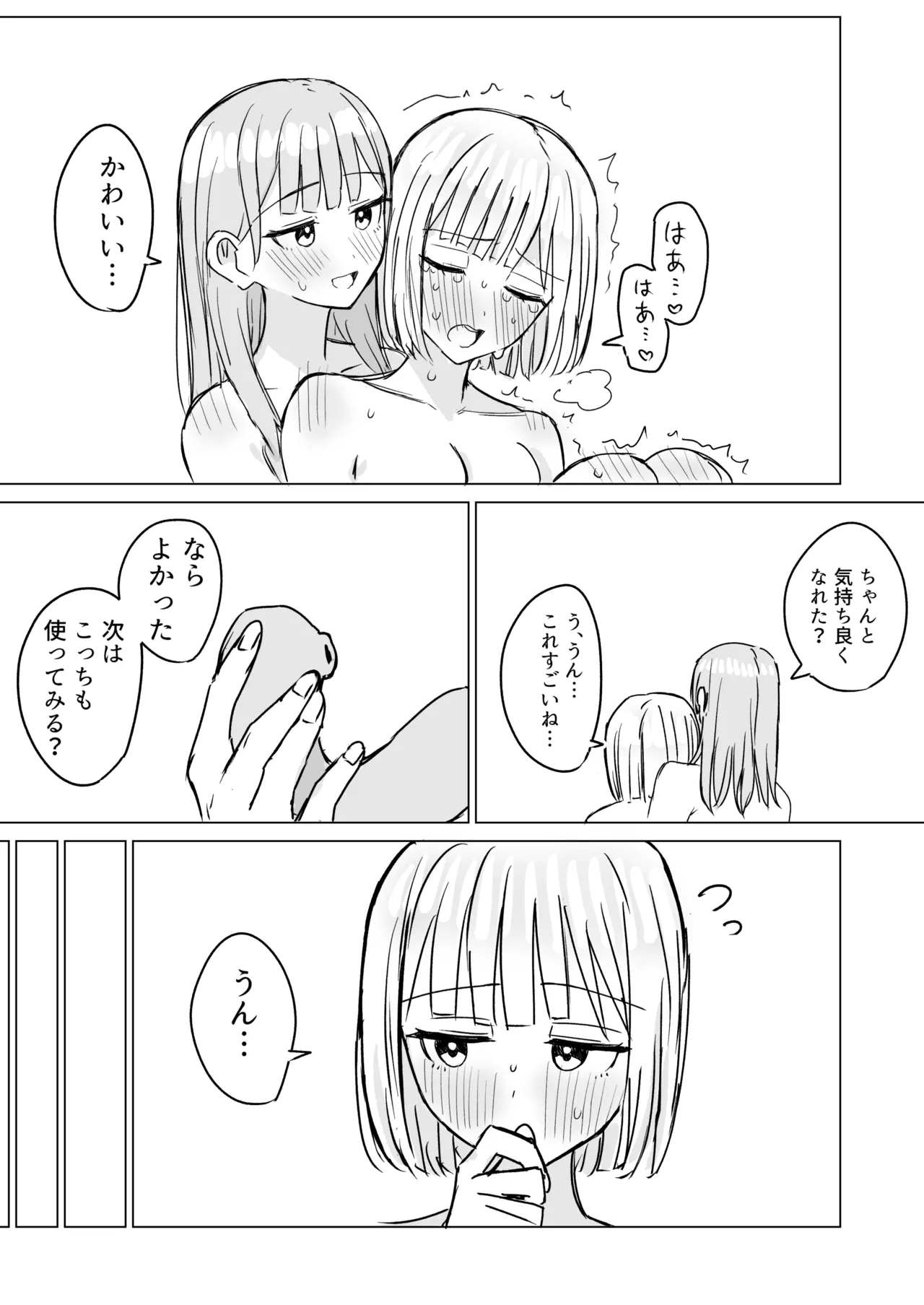 [Bonnou Sousaku (Bon)] Anata to Watashi no Amai Hitotoki 2 이미지 번호 17