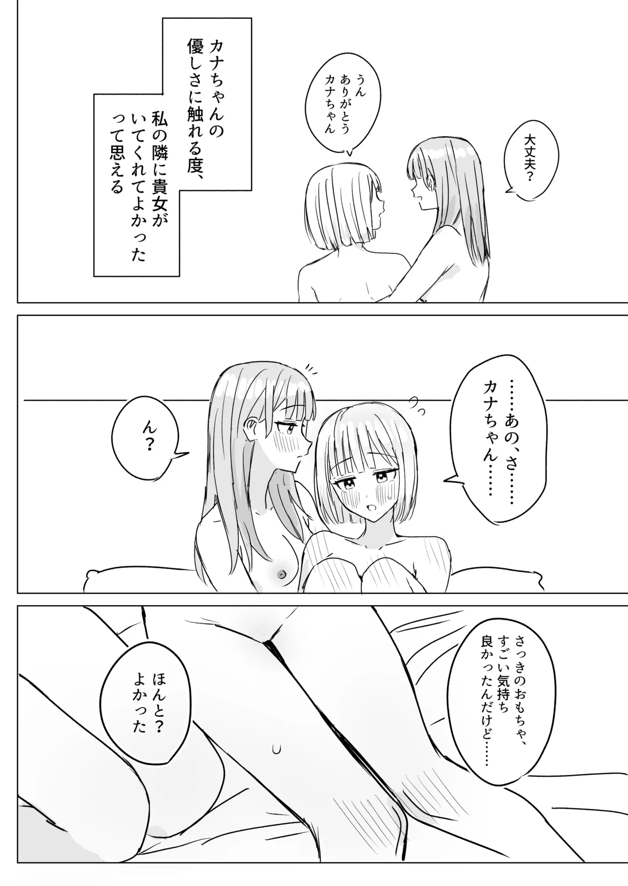 [Bonnou Sousaku (Bon)] Anata to Watashi no Amai Hitotoki 2 이미지 번호 24