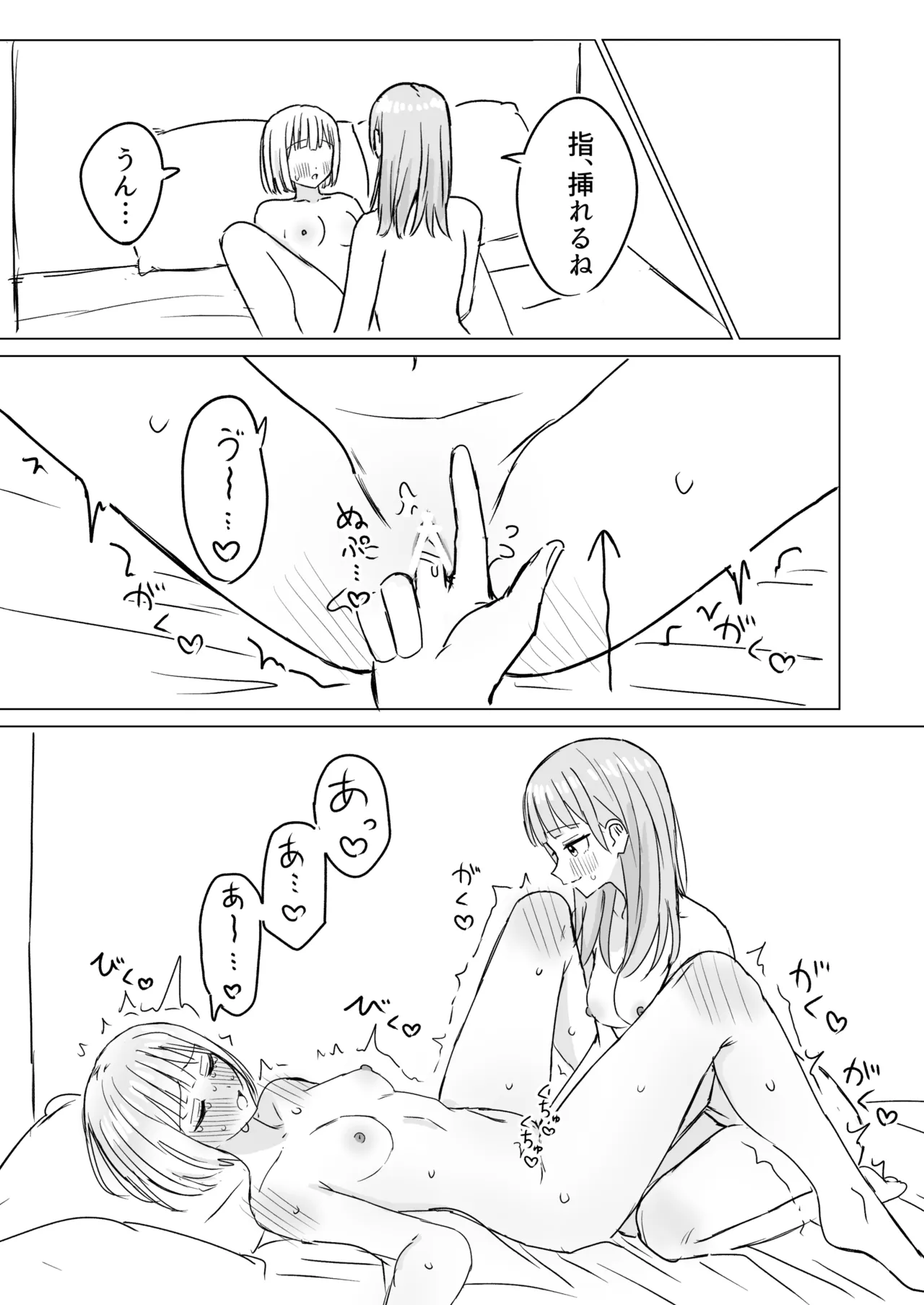 [Bonnou Sousaku (Bon)] Anata to Watashi no Amai Hitotoki 2 이미지 번호 27