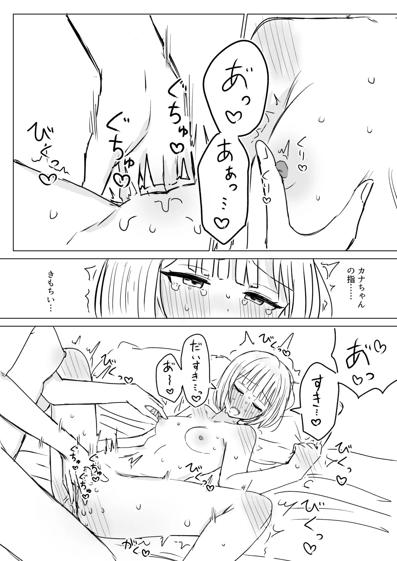 [Bonnou Sousaku (Bon)] Anata to Watashi no Amai Hitotoki 2 이미지 번호 28